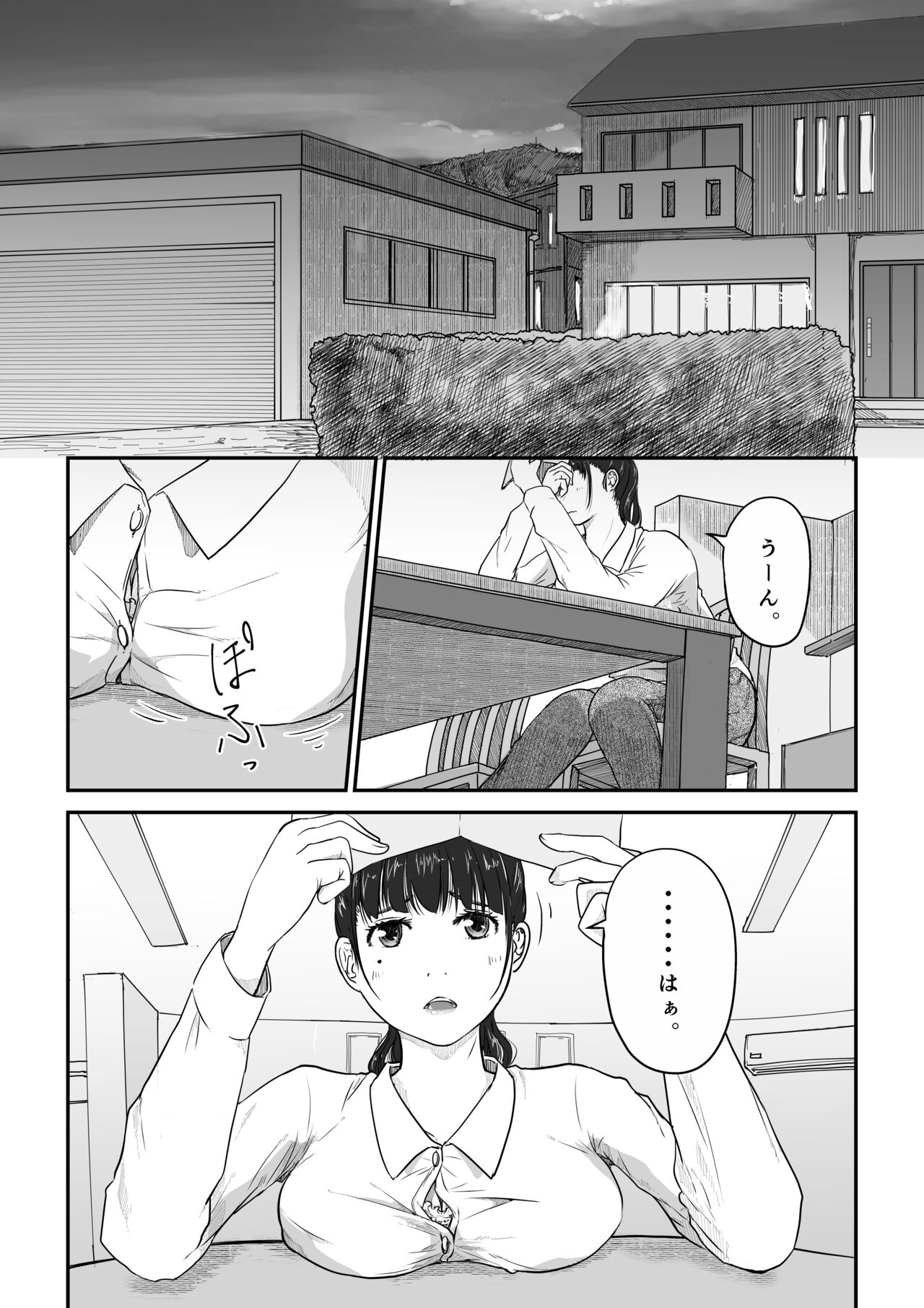 Boku no Aisai ga NTR Fujinka Kenshin page 2 full