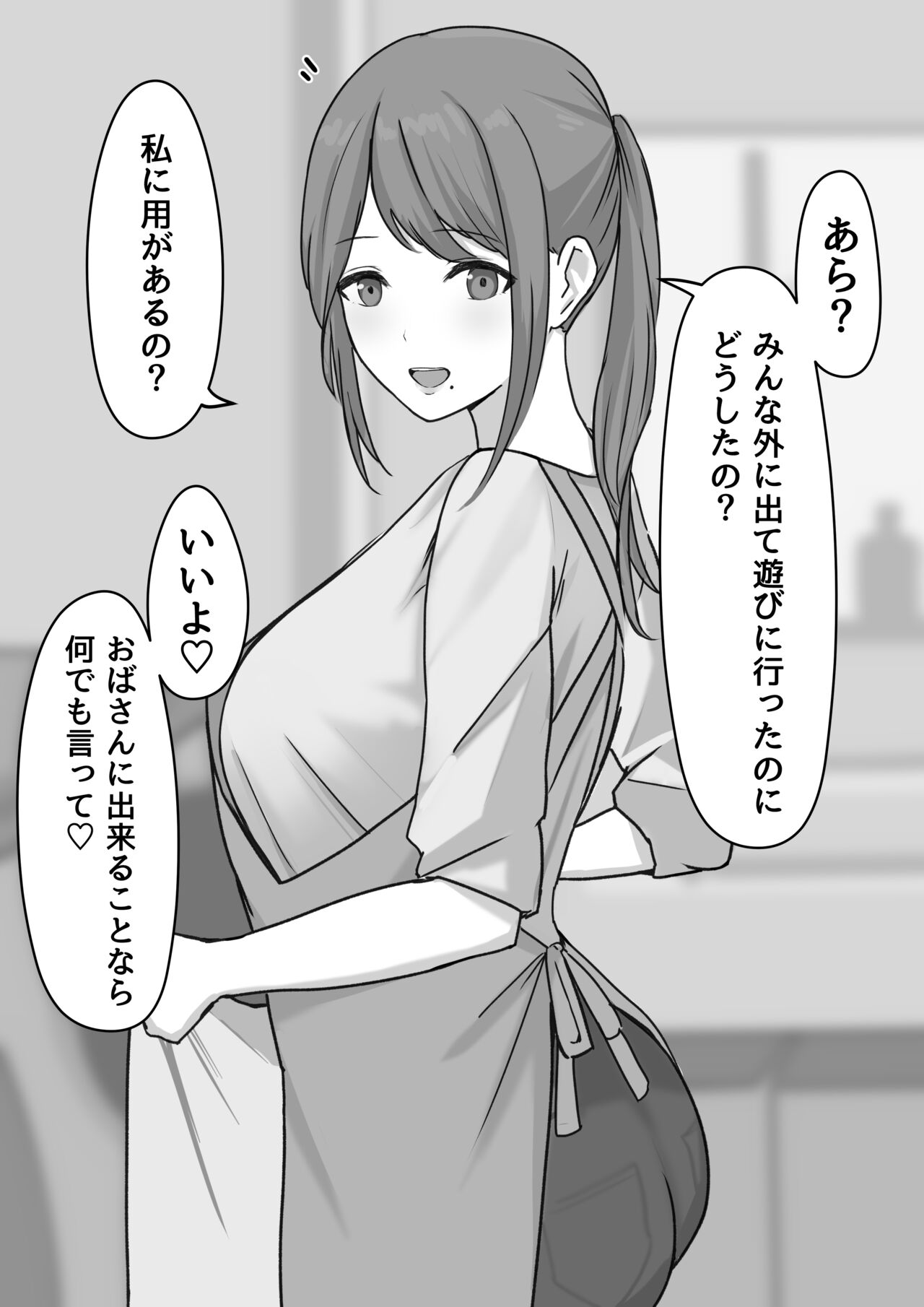 Dosukebe Onee-sans ni Shiborareru! page 11 full
