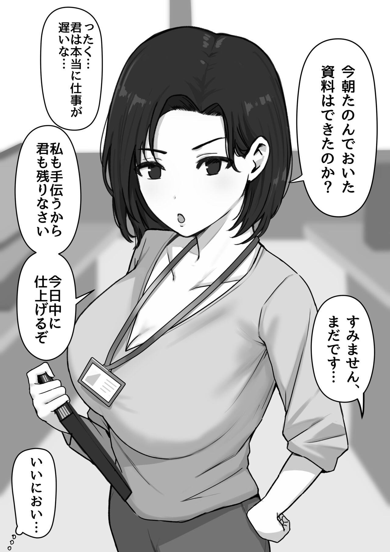 Dosukebe Onee-sans ni Shiborareru! page 2 full