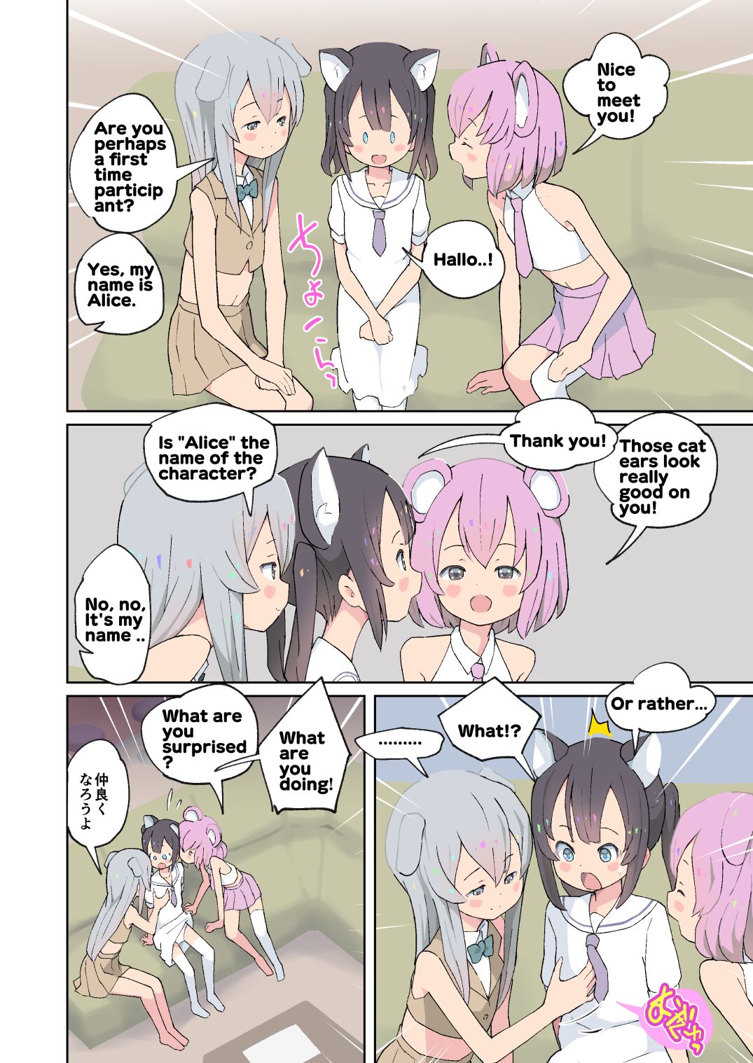 Alice and the Mysterious femboy world page 12 full