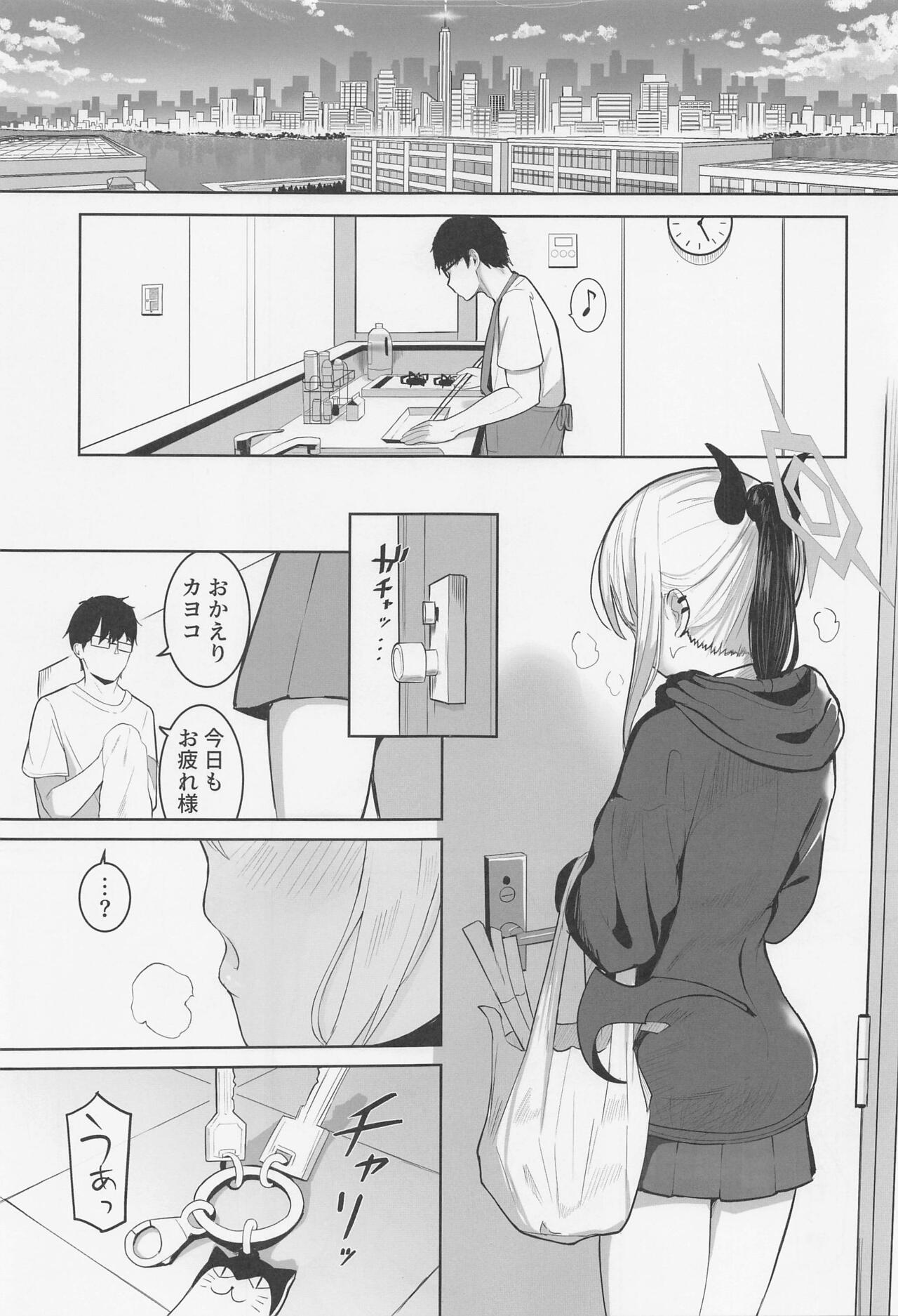 Kayoko to Dousei Seikatsu page 2 full