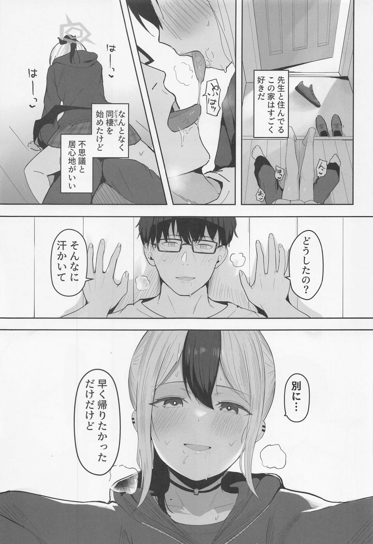 Kayoko to Dousei Seikatsu page 4 full