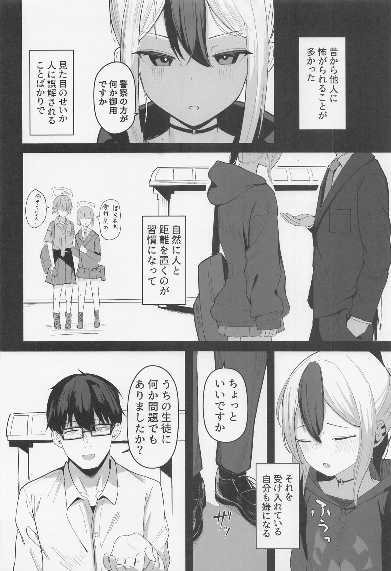 Kayoko to Dousei Seikatsu page 5 full