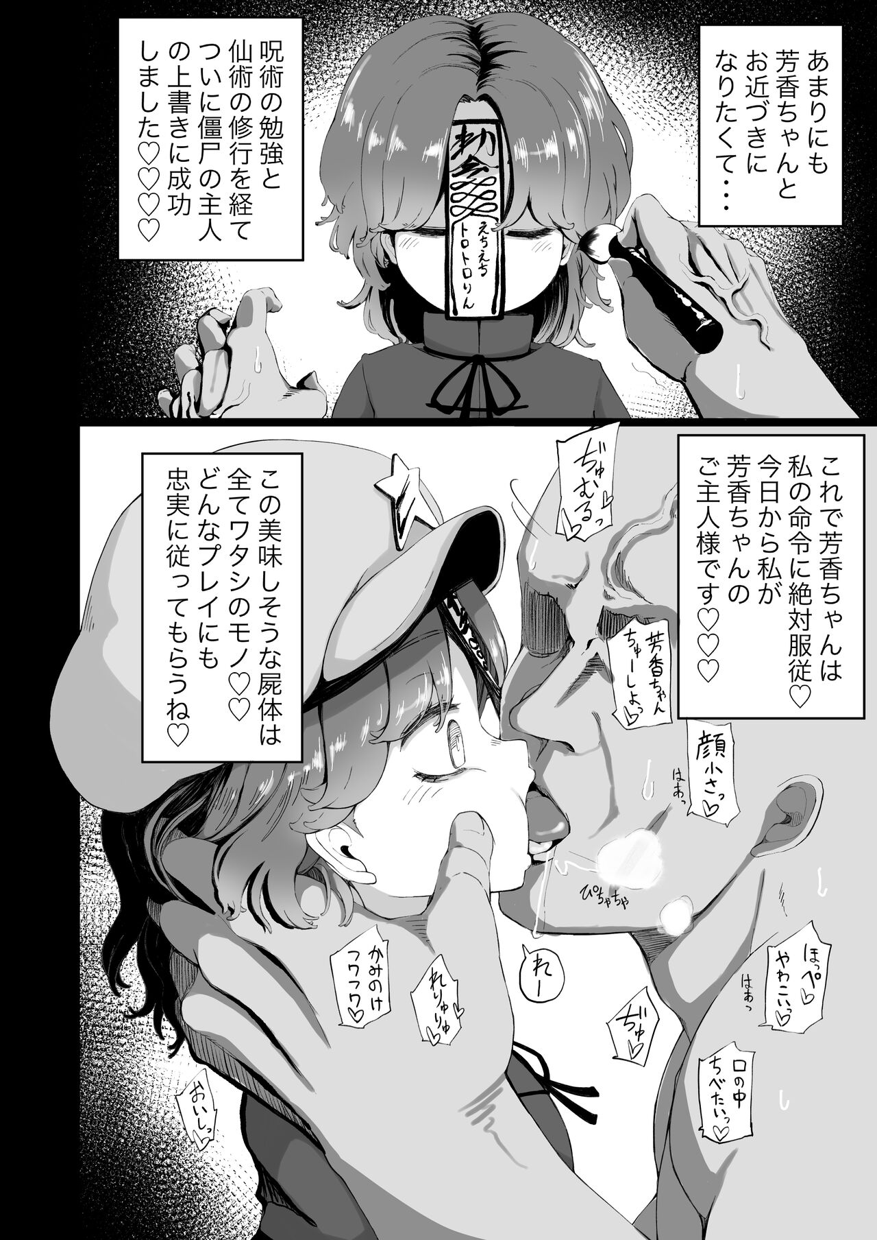 Miyako Yoshika wa Iinari Aigangu page 4 full