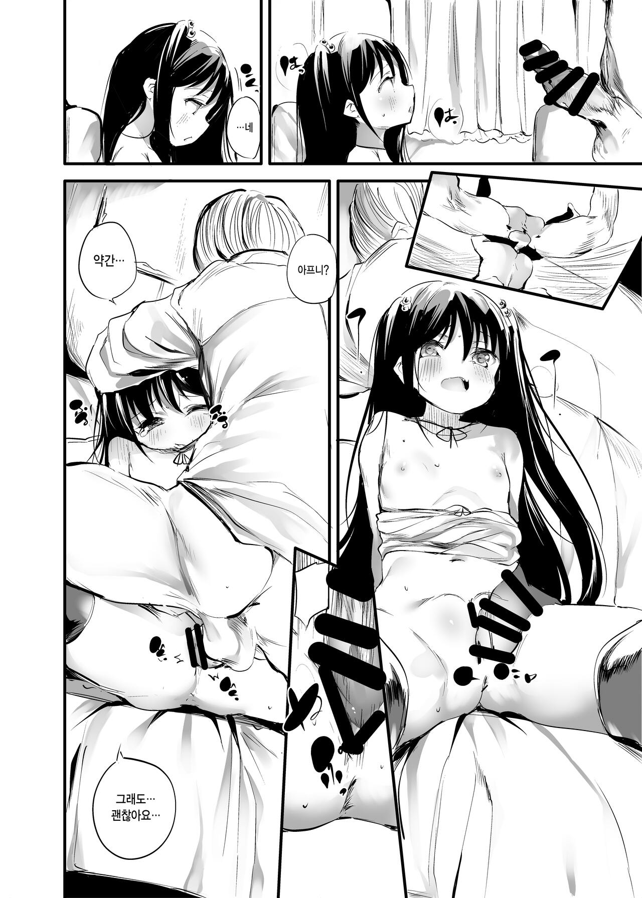 Hajimete ga Enkou no Onnanoko | 첫 경험이 원조교제인 여자아이 page 9 full