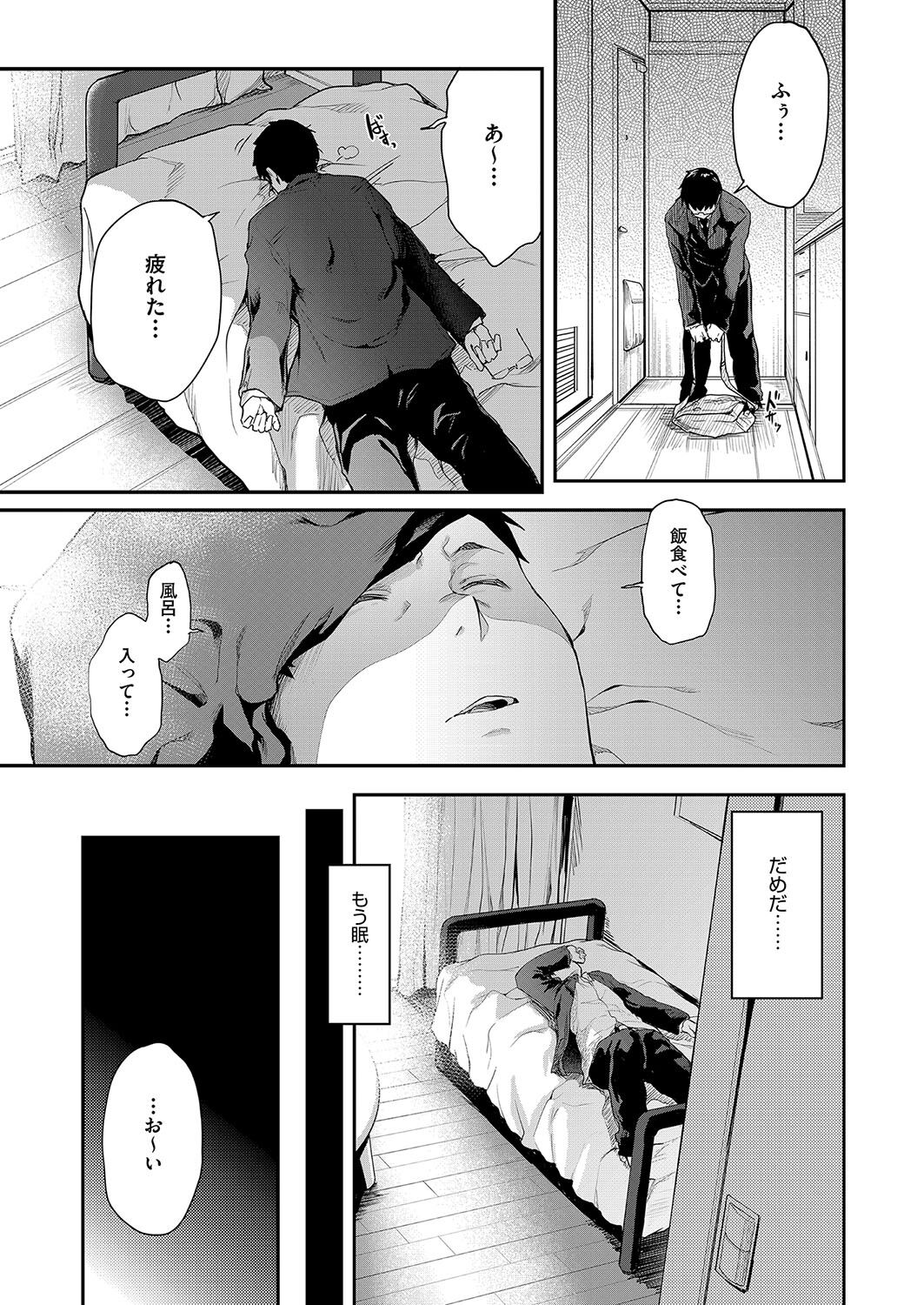 Chichi to Megane to Etc - Boobs, glasses and etc... page 10 full