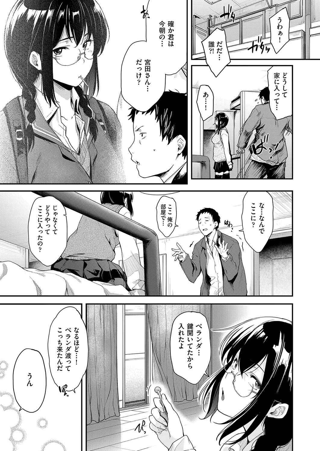 Chichi to Megane to Etc - Boobs, glasses and etc... page 12 full