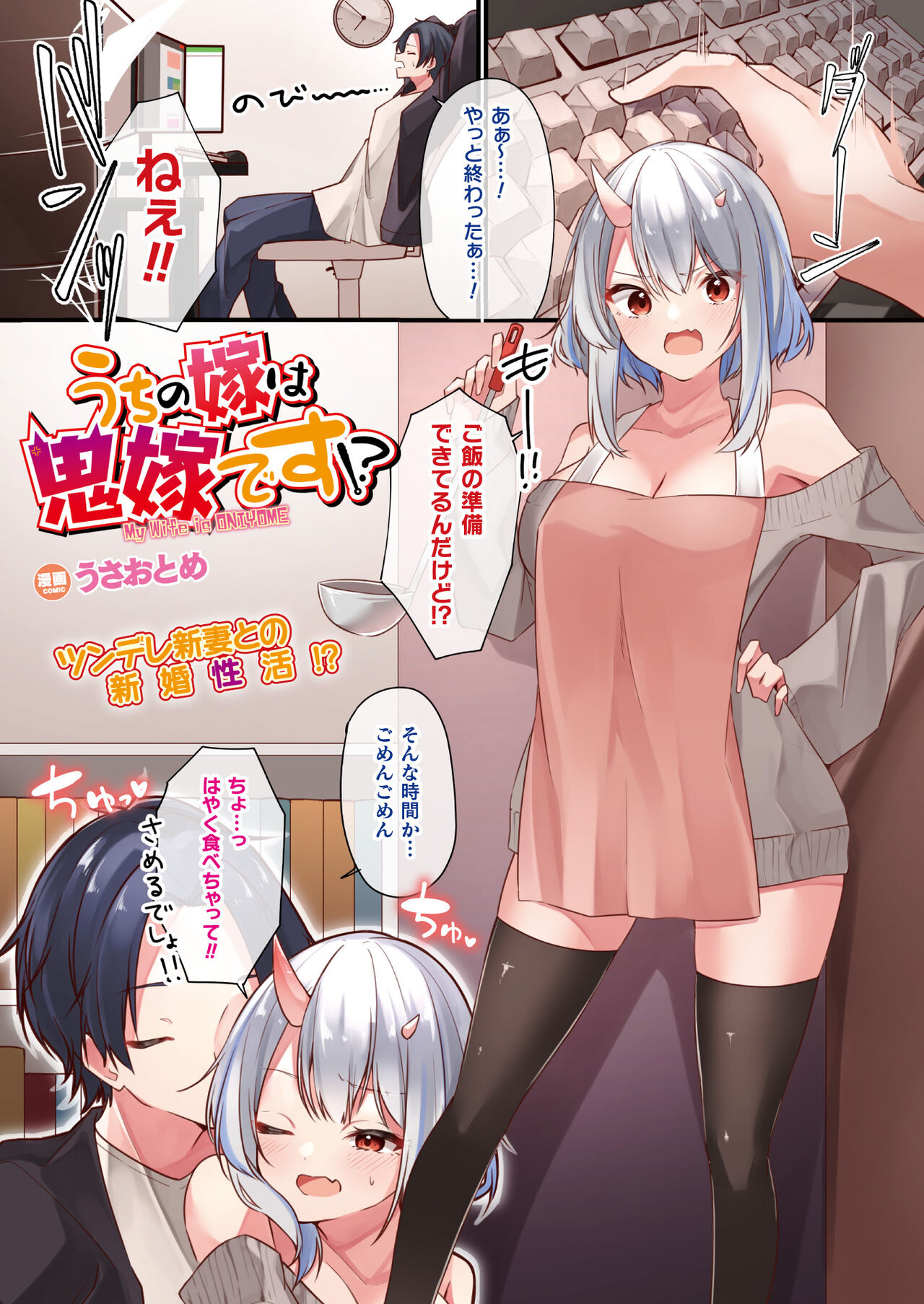 COMIC Unreal 2023-04 Vol.102 page 9 full
