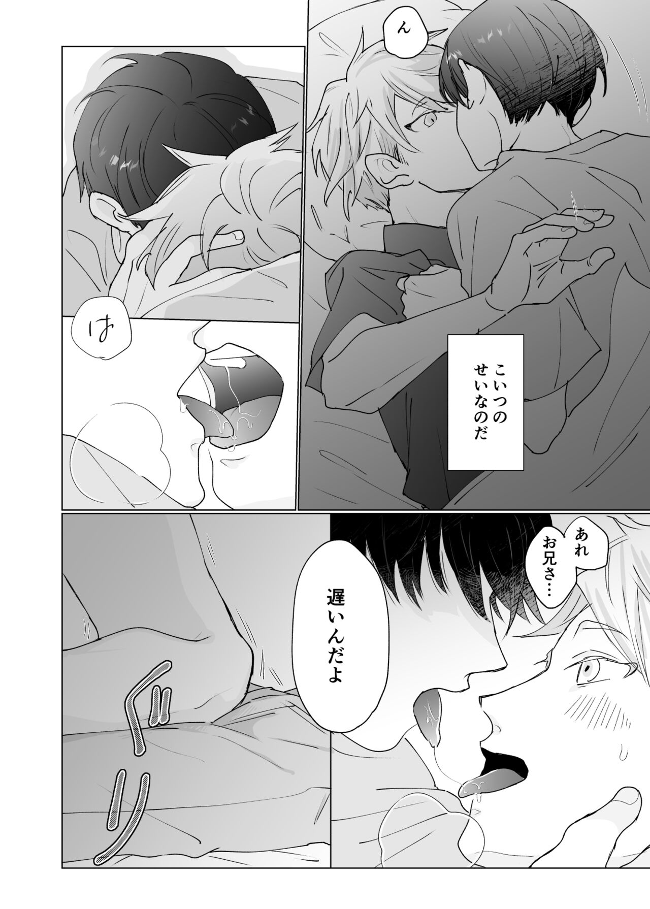 Yuurei Shoshinsha ni Natsukaremashita 3 page 12 full