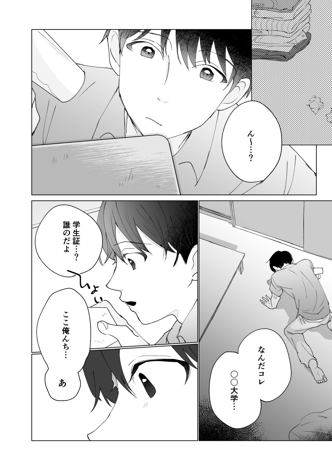 Yuurei Shoshinsha ni Natsukaremashita 3 page 2 full
