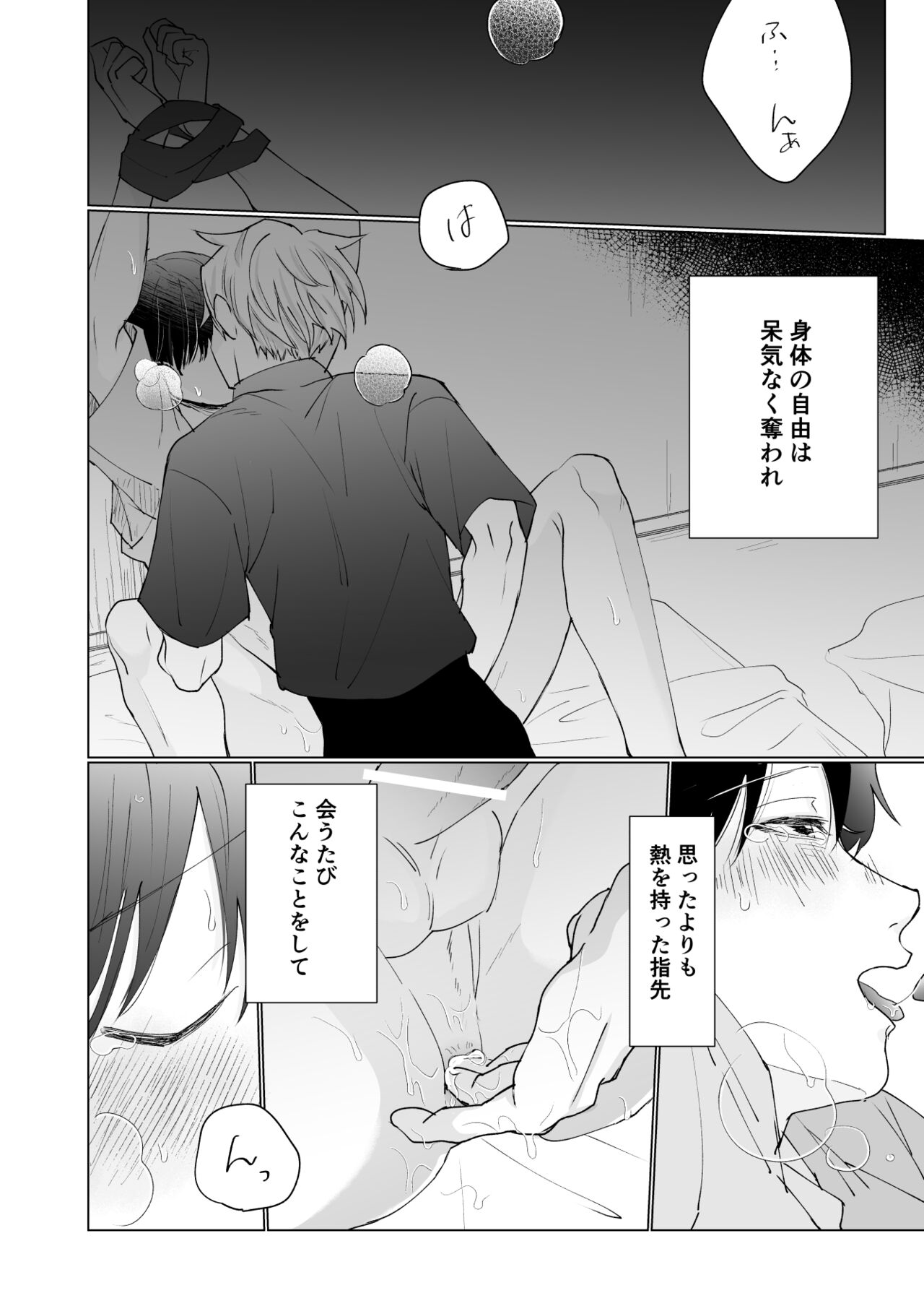 Yuurei Shoshinsha ni Natsukaremashita 3 page 4 full