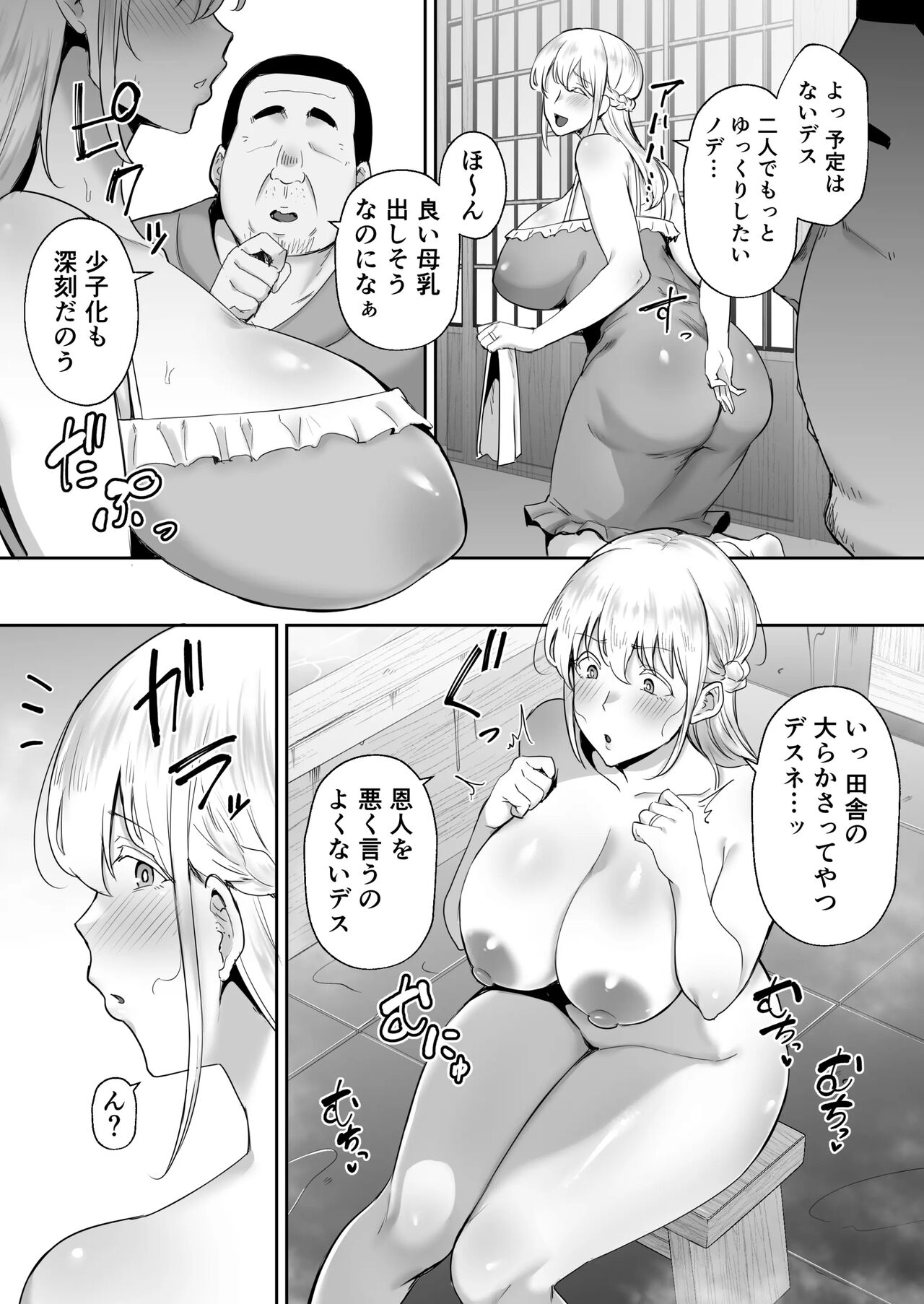 寝取られた爆乳ブロンド妻エレナ page 8 full