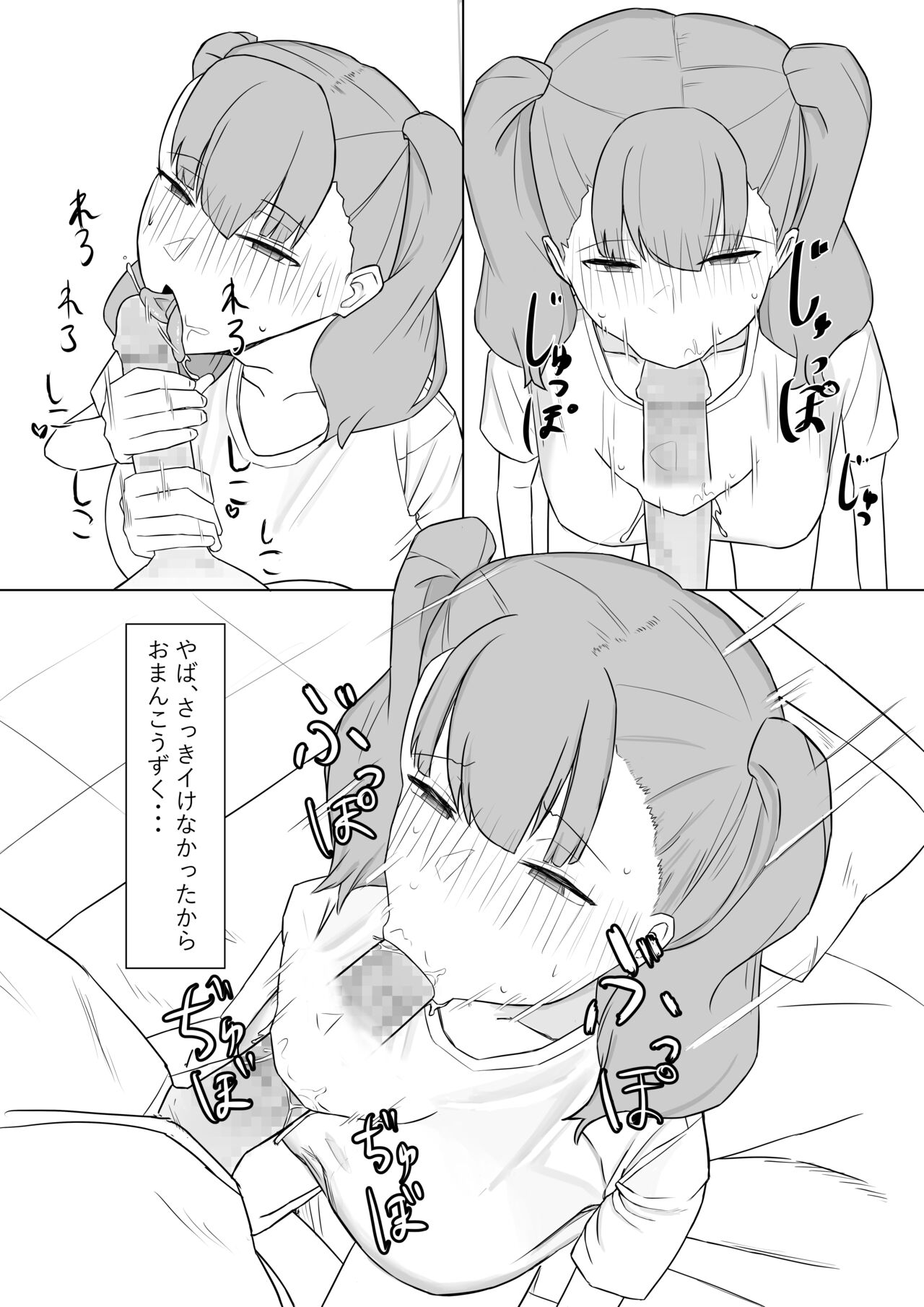 Futanari Seishori Iin page 10 full