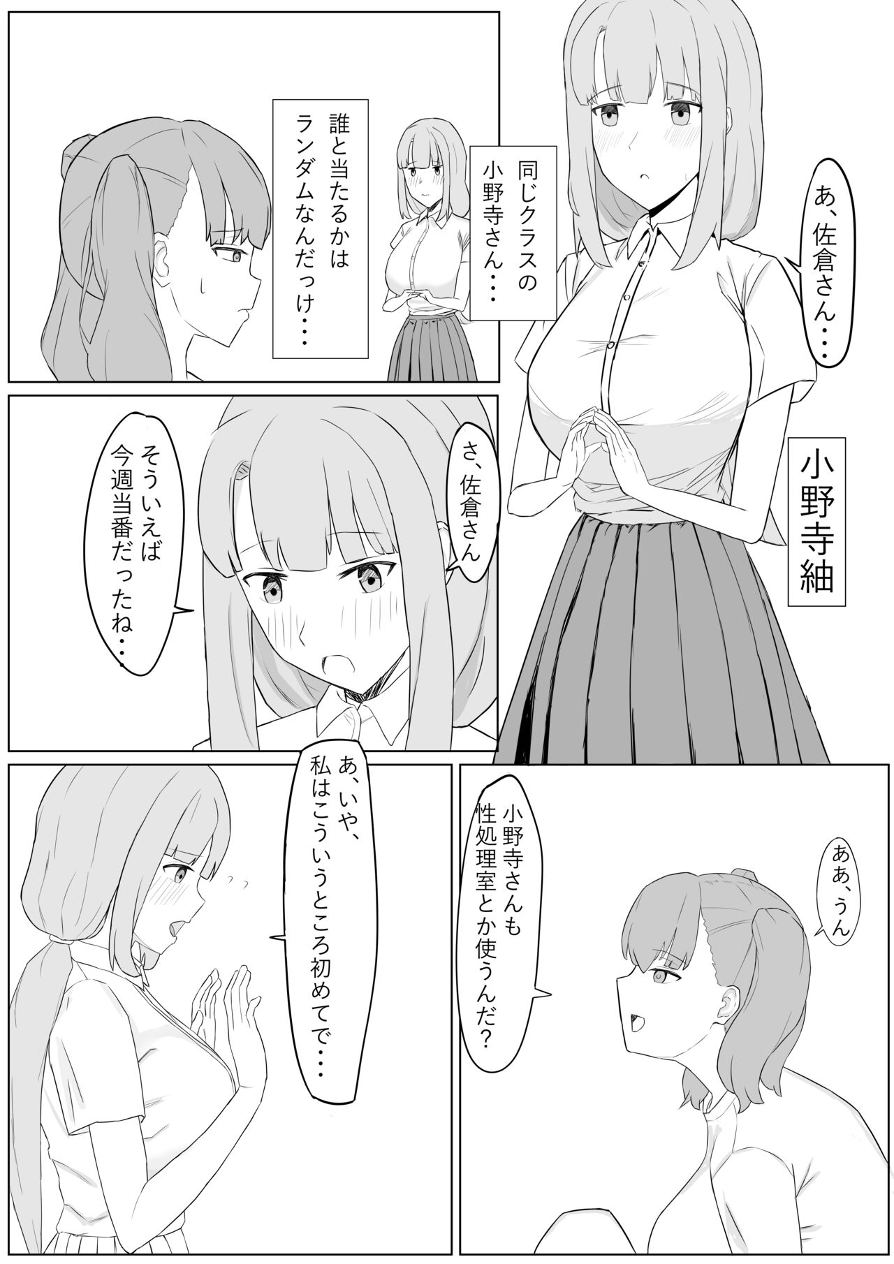 Futanari Seishori Iin page 7 full