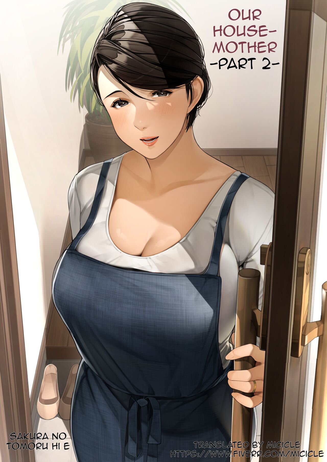 Bokura no Ryoubo-san - Kouhen | Our Housemother - Part 2 page 1 full