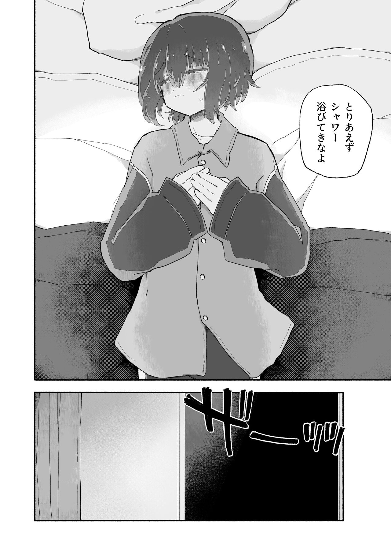 Kagi Chinpo page 12 full