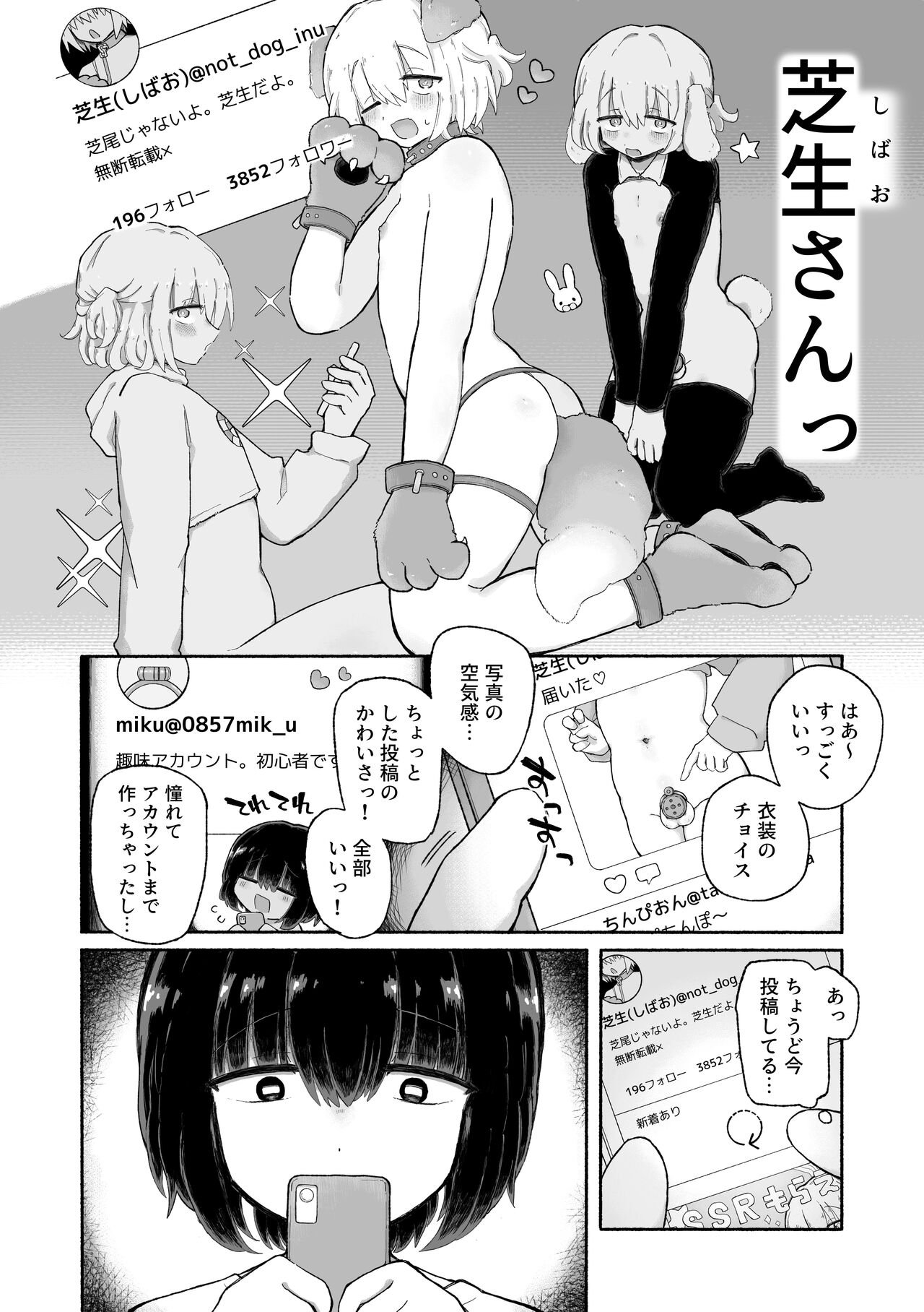 Kagi Chinpo page 4 full