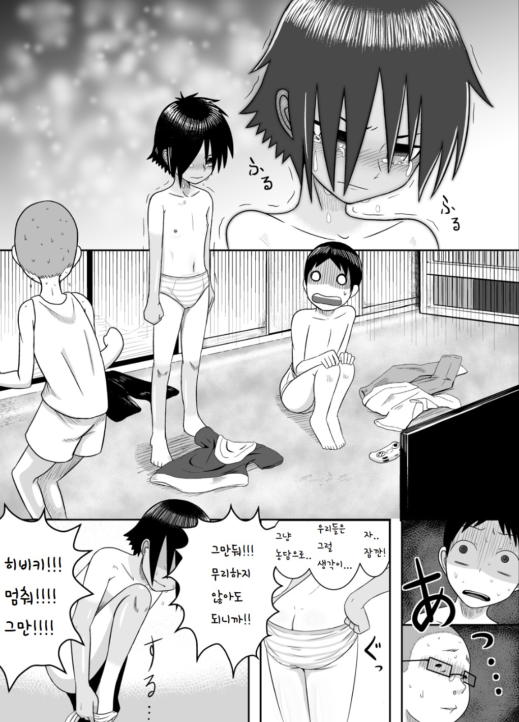 Baseball Punch | 베이스볼 펀치 page 10 full