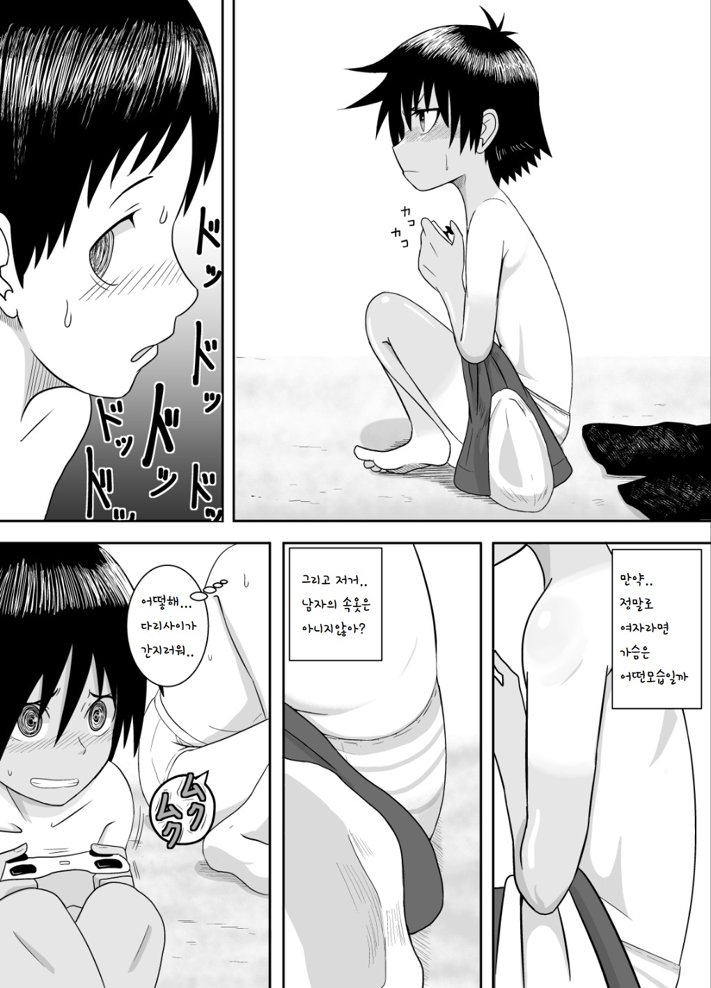 Baseball Punch | 베이스볼 펀치 page 8 full