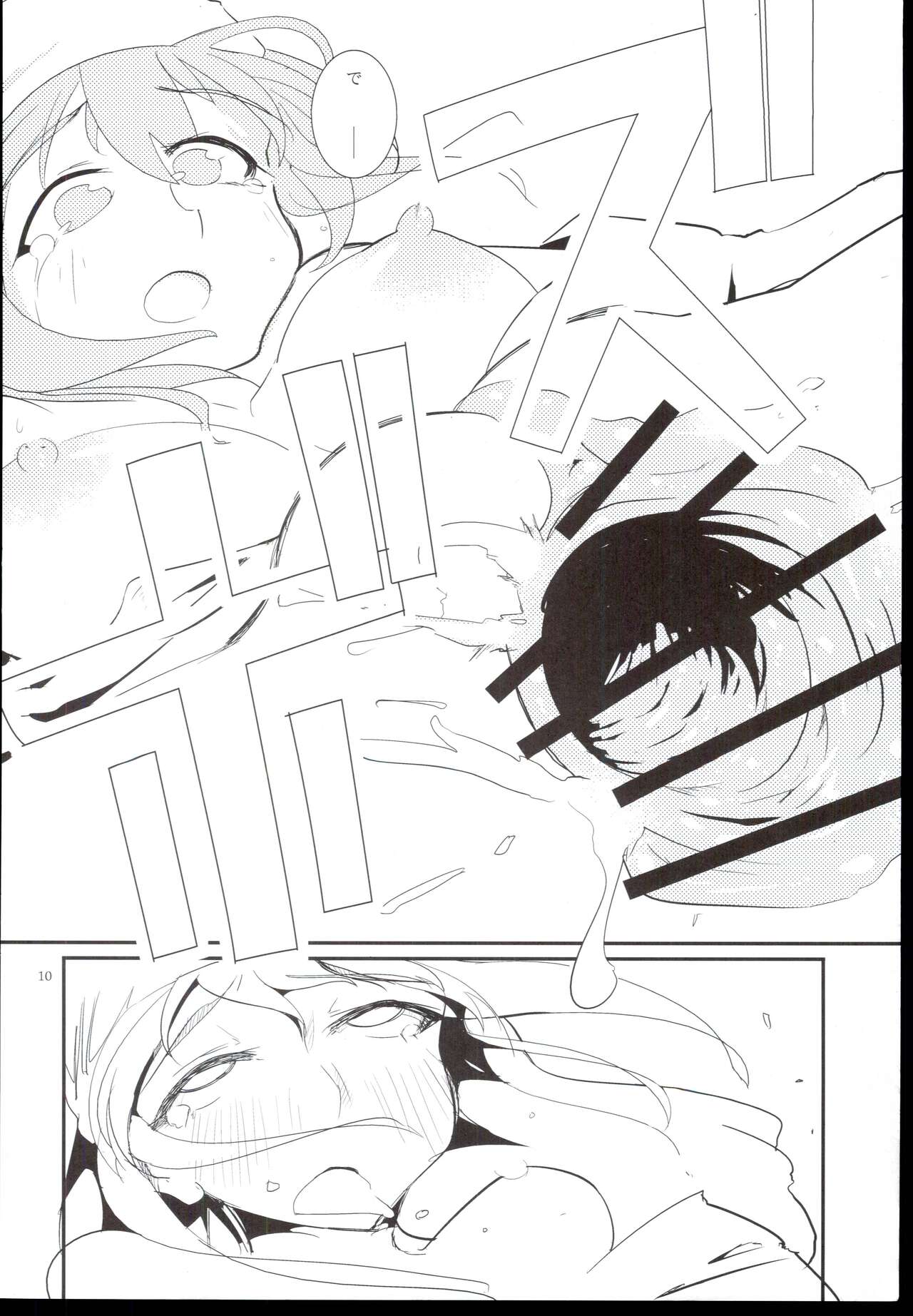 Hajime-chan Rokuro Mawashisugi!! page 12 full