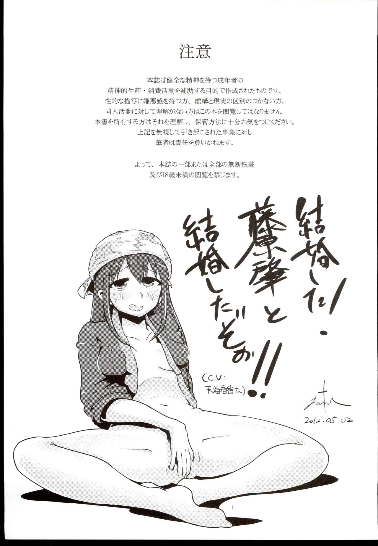 Hajime-chan Rokuro Mawashisugi!! page 3 full