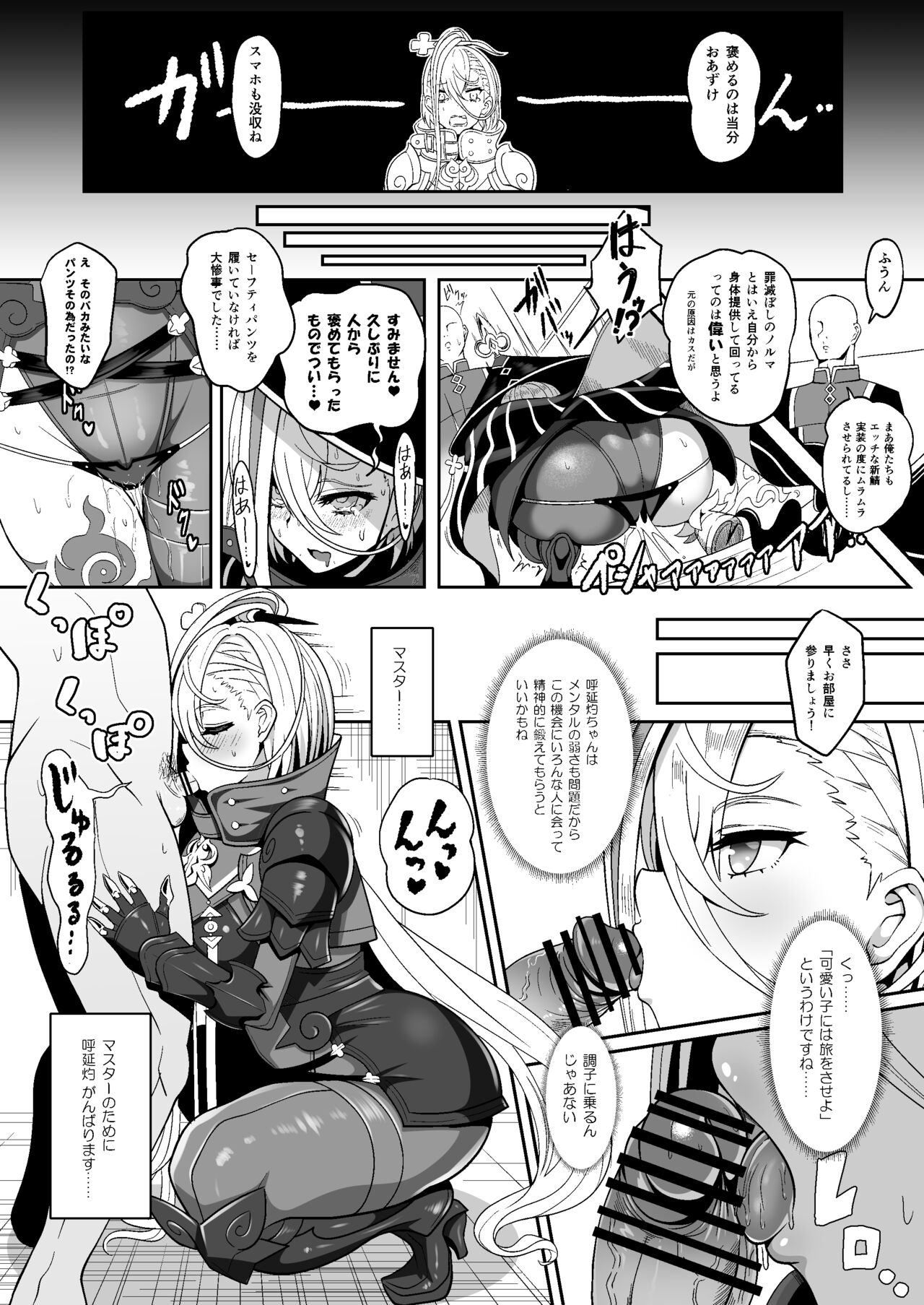 PakoPakoEmpu page 8 full