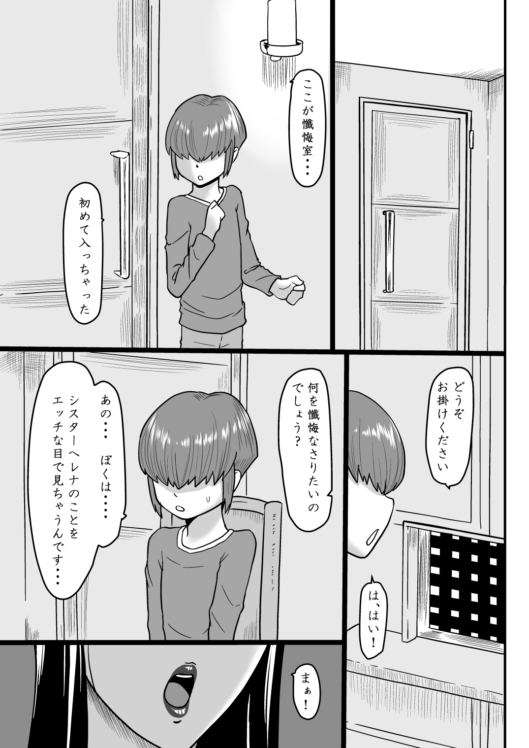 Amai Zange page 2 full