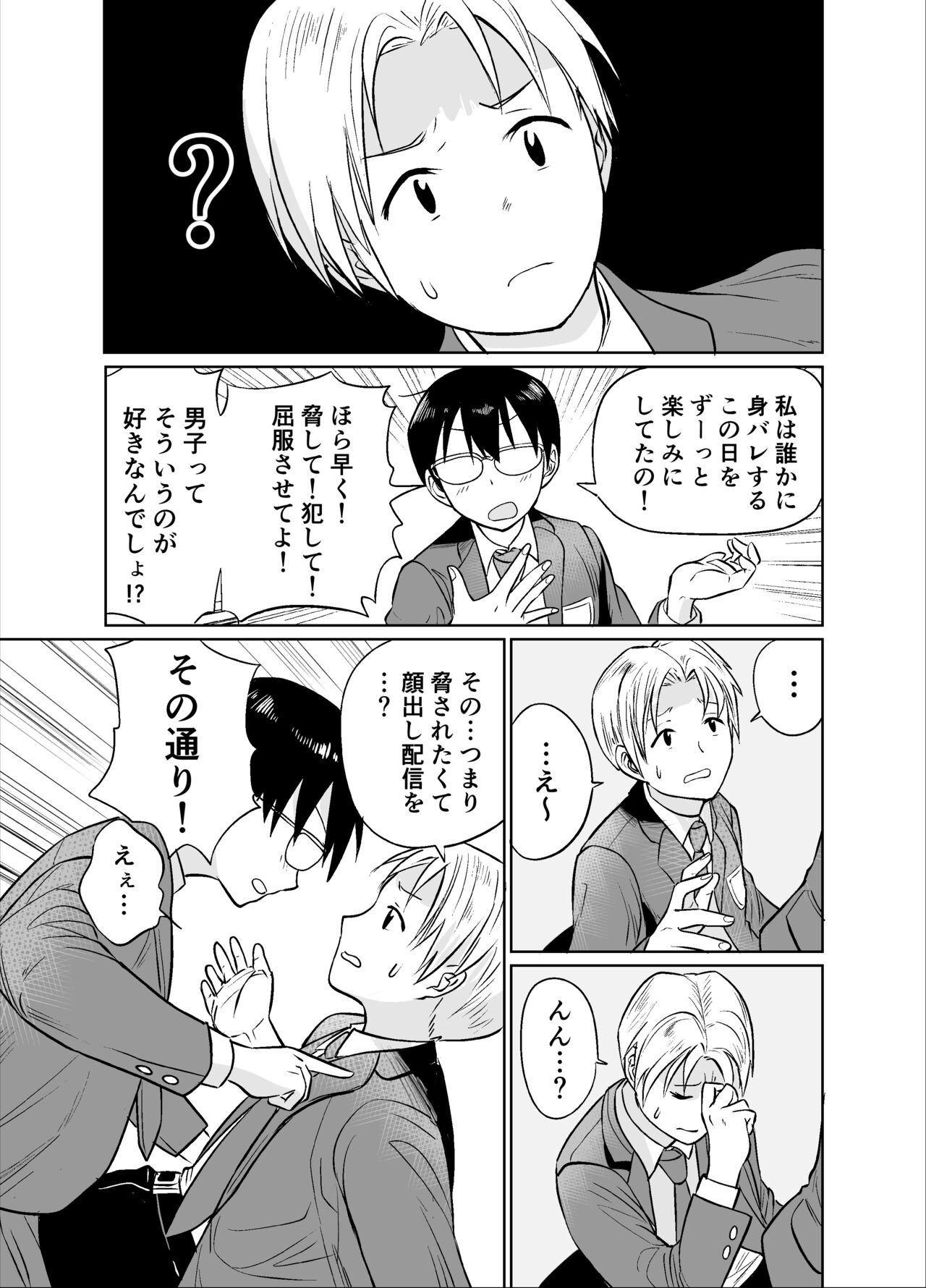 Manken buchou wa ura aka joshi page 10 full