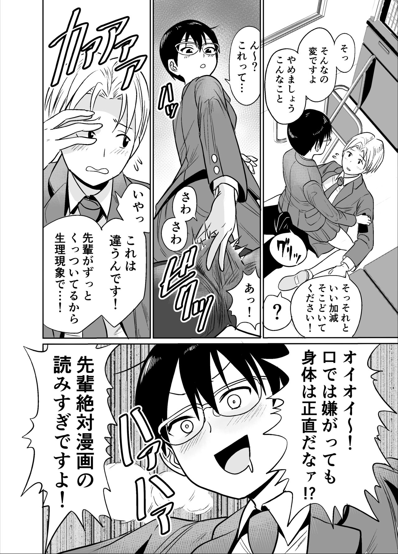 Manken buchou wa ura aka joshi page 11 full