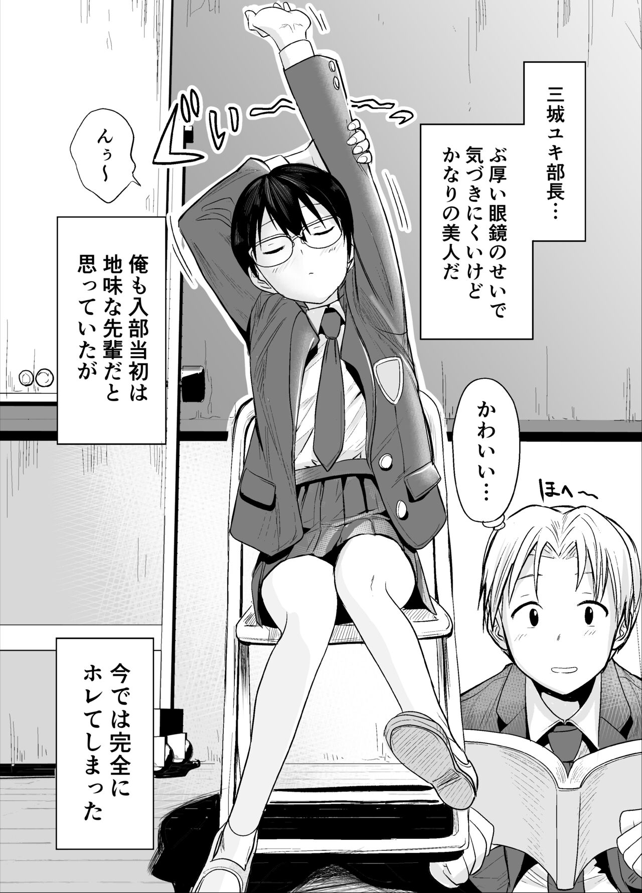 Manken buchou wa ura aka joshi page 5 full