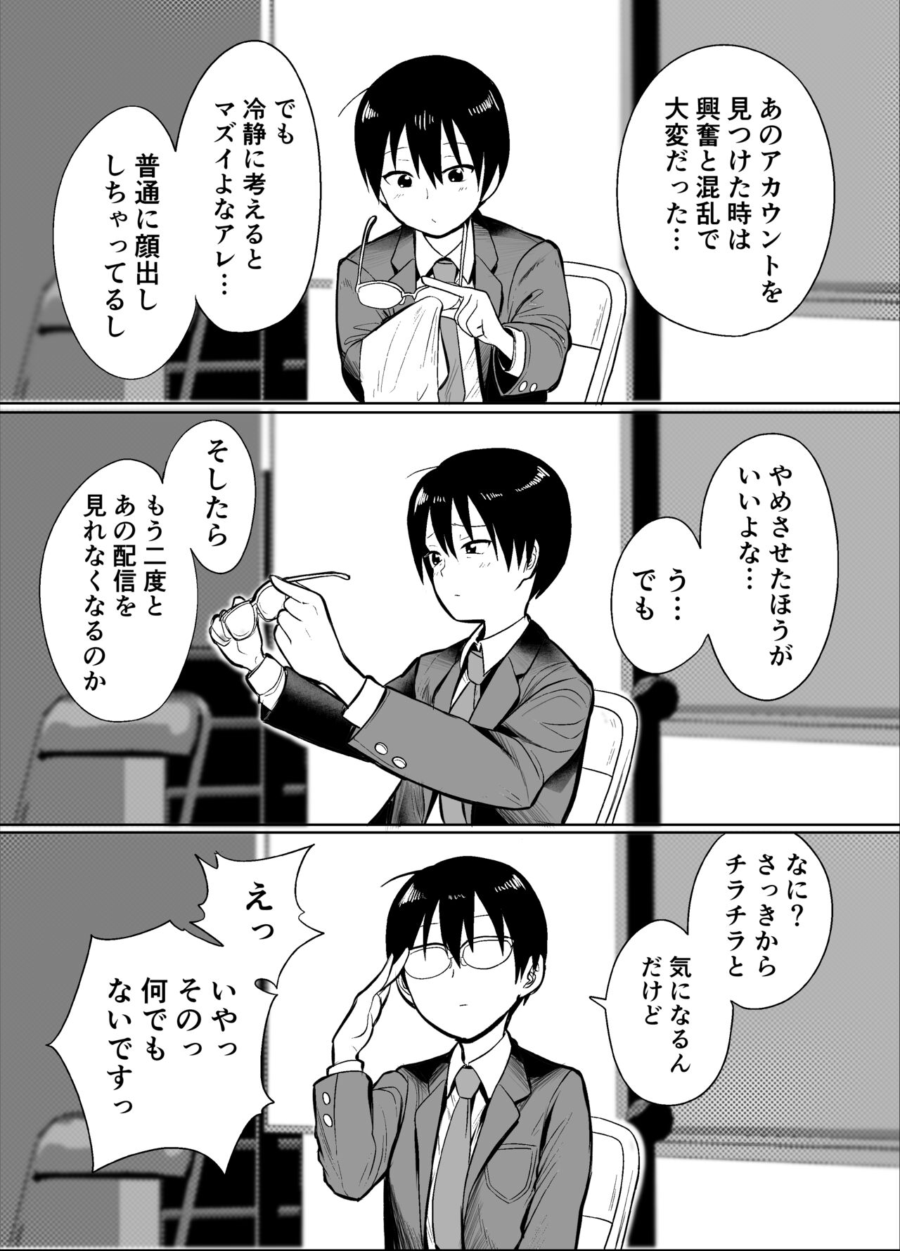 Manken buchou wa ura aka joshi page 6 full