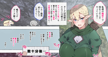 [Agobitch Nee-san] Elf "Kisama wa Kyou kara Watashi-tachi no Seieki Dorei da!" cover