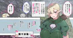 Elf "Kisama wa Kyou kara Watashi-tachi no Seieki Dorei da!"