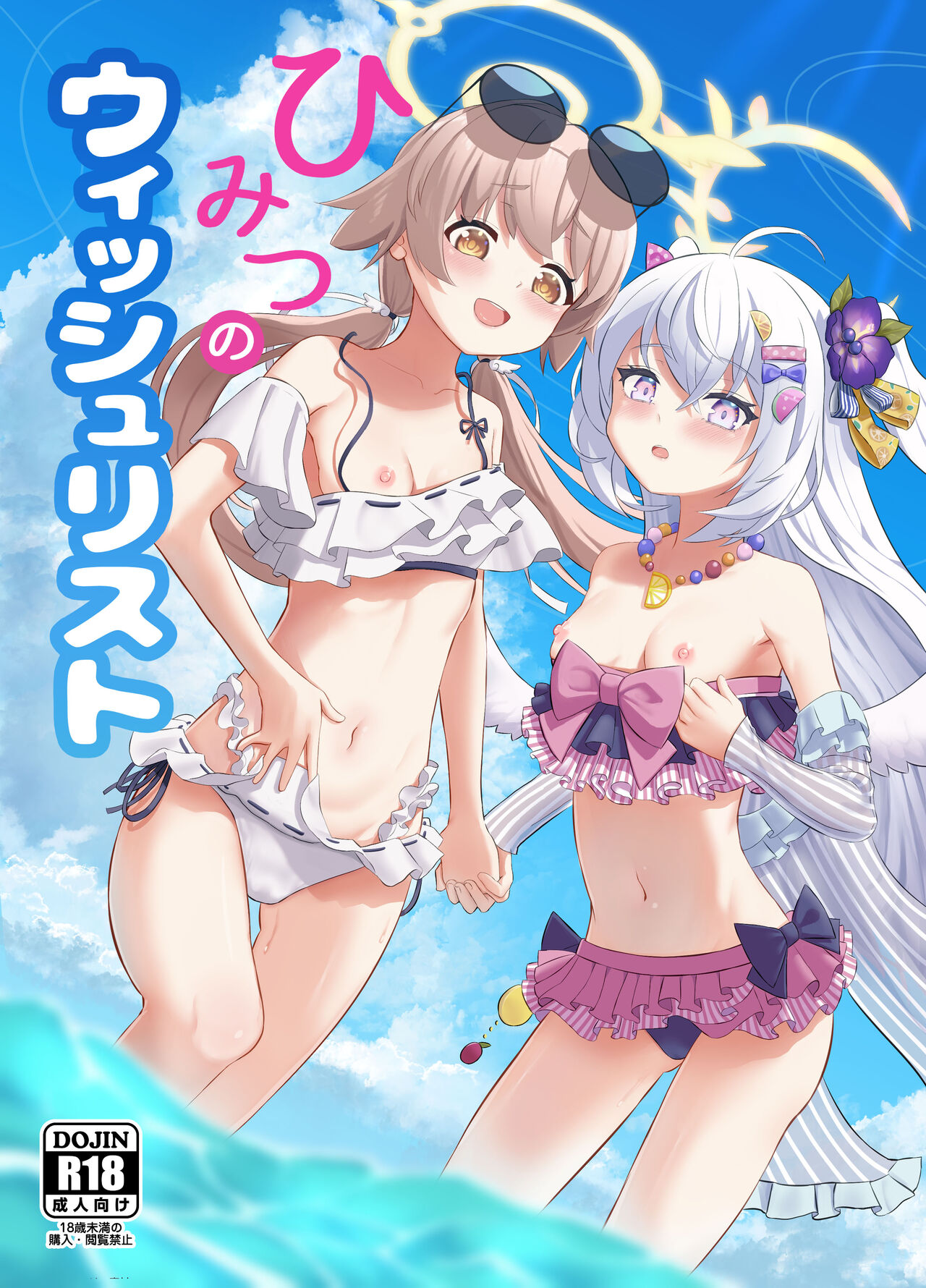 Himitsu no Uisshurisuto | Secret Wishlist page 1 full