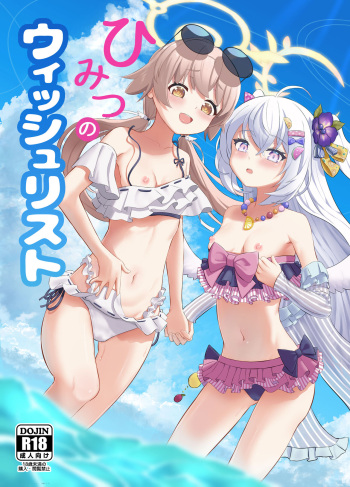 [Hitakamoya (Hitakamo)] Himitsu no Uisshurisuto | Secret Wishlist (Blue Archive) [English] {Doujins.com} [Digital] cover