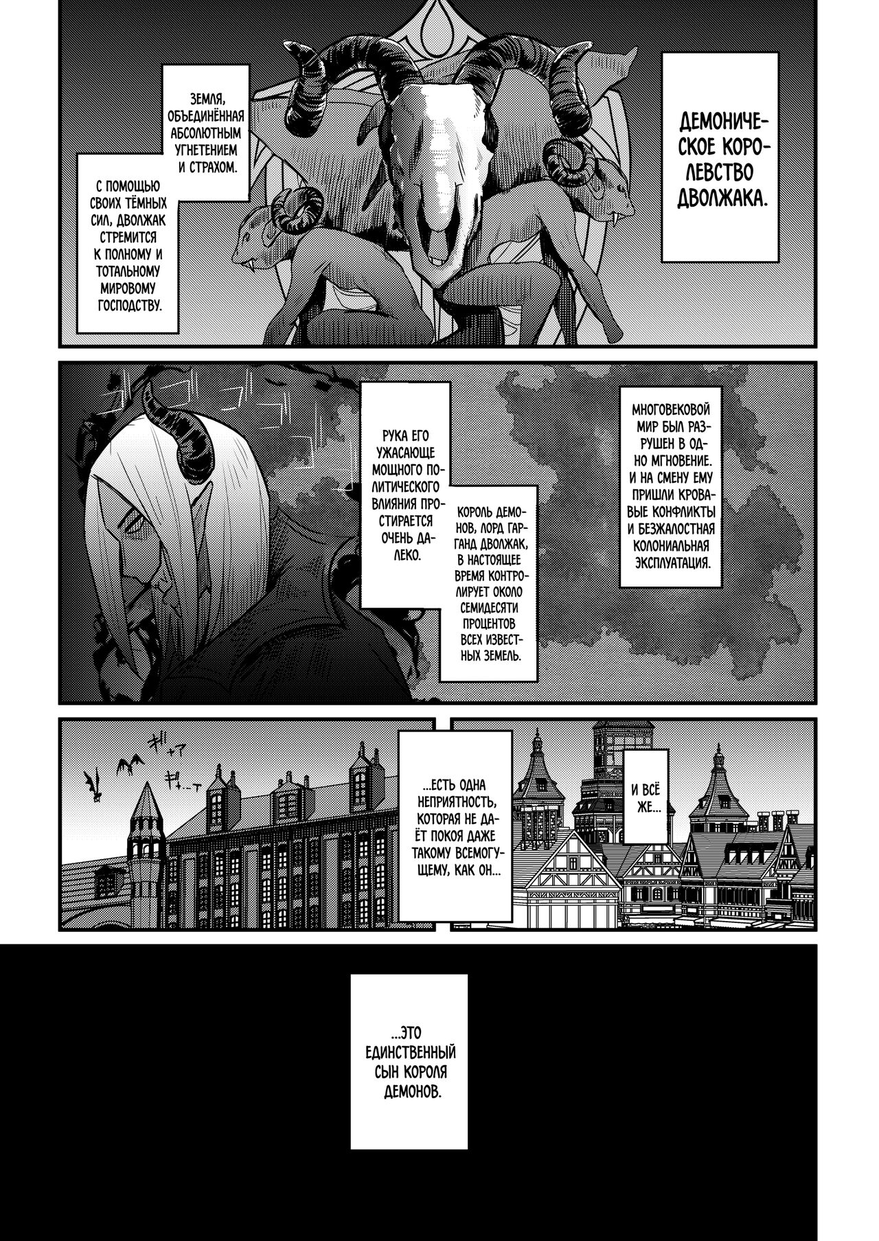 Kusozako Sourou Maou wa Chouanzangata no Mucchi Muchi Elf Mama ni Makeppanashi | Kusozako Sourou Maou wa Chouanzangata no Mucchi Muchi Elf Mama ni Makeppanashi page 2 full
