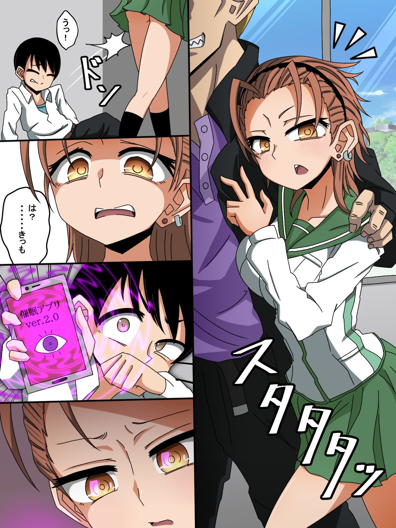 夕樹美玖 page 2 full