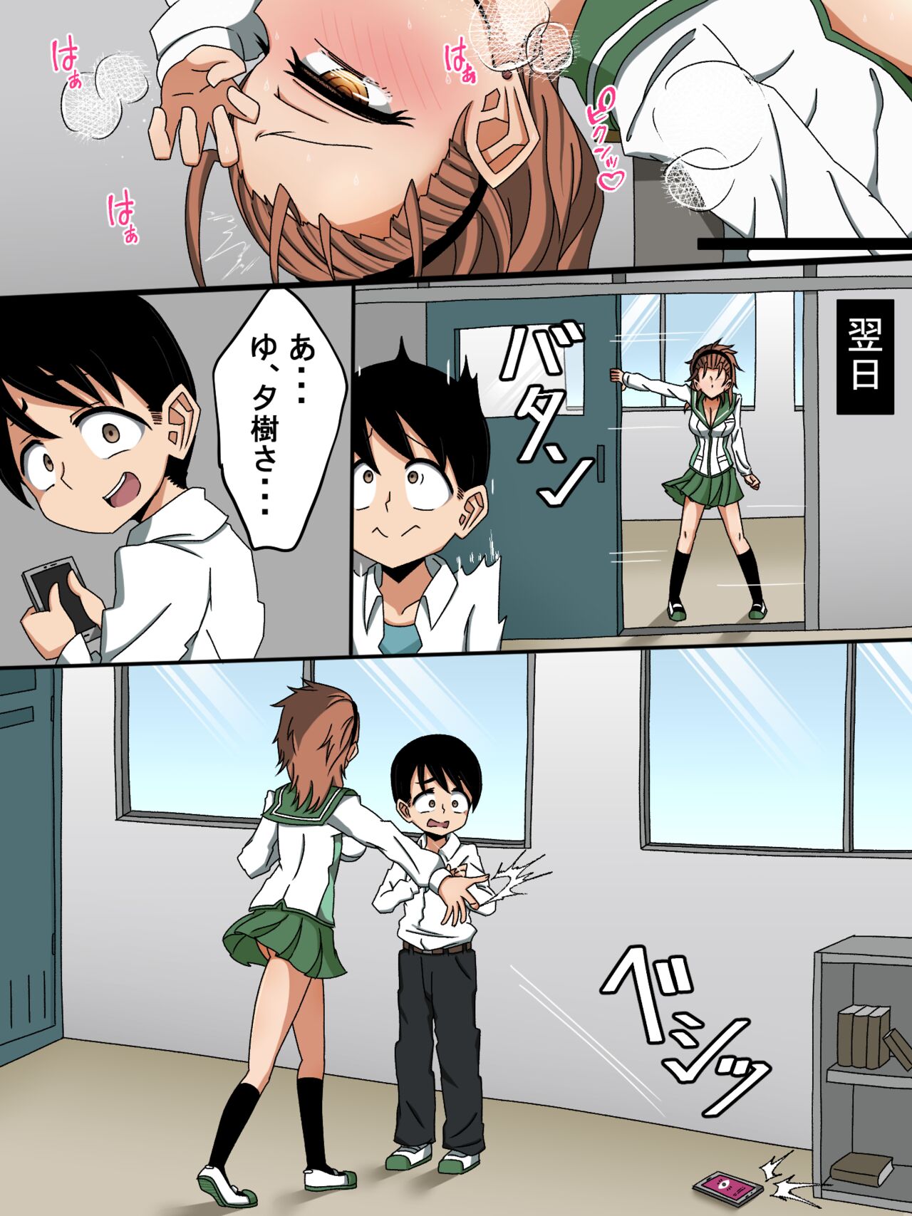 夕樹美玖 page 6 full
