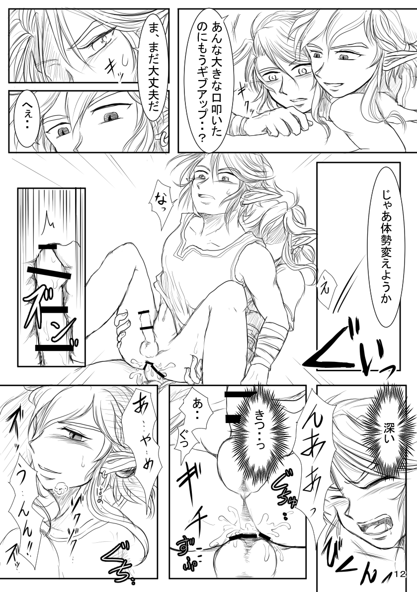 Akatsuki Kyouka page 11 full