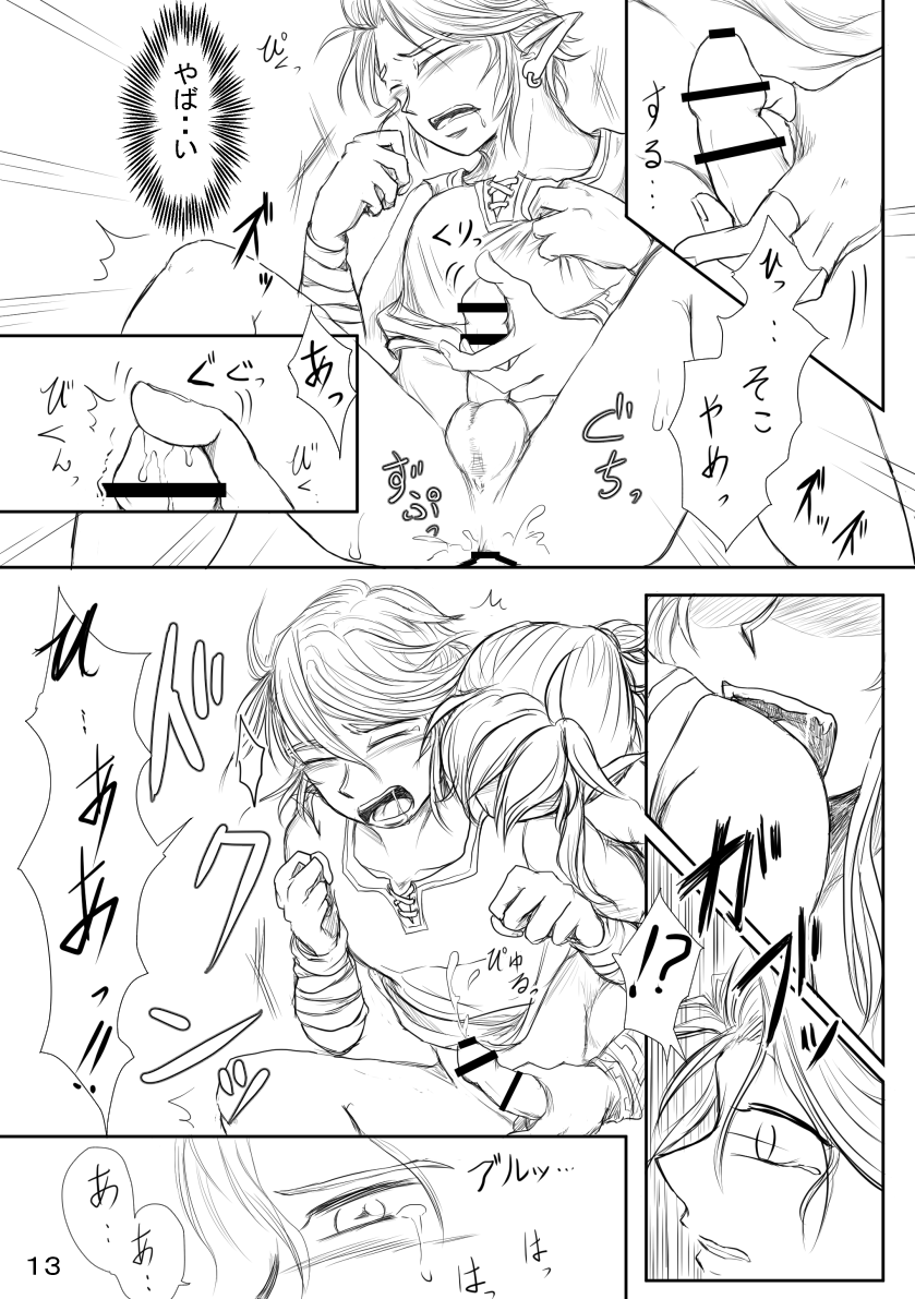 Akatsuki Kyouka page 12 full