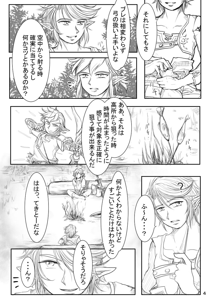 Akatsuki Kyouka page 3 full