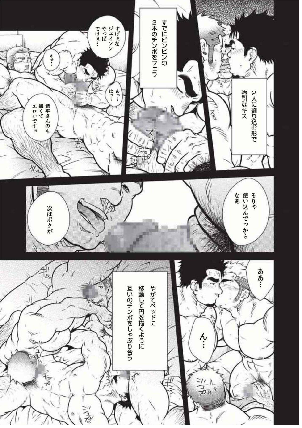 Dokusha Seikou Enikki Vol.03 Inran Couple to Hard na 3P page 5 full