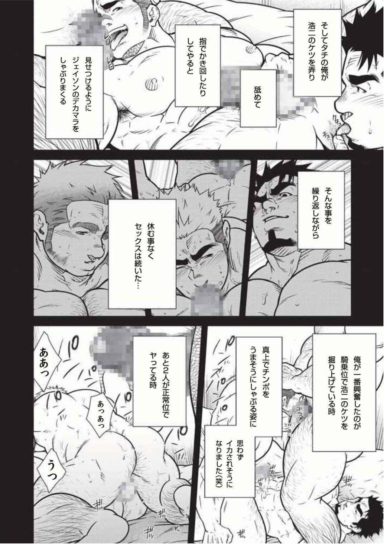 Dokusha Seikou Enikki Vol.03 Inran Couple to Hard na 3P page 6 full