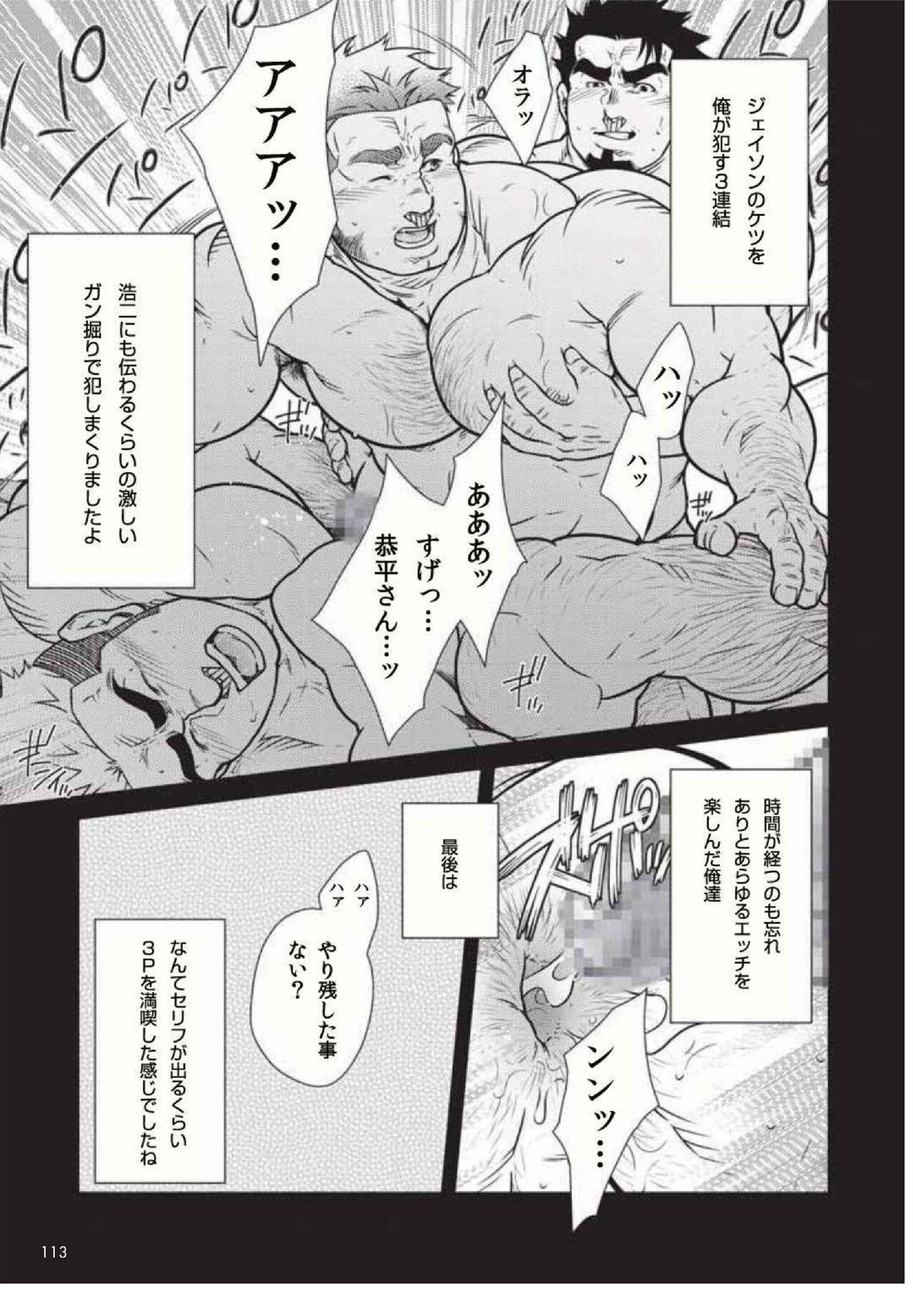 Dokusha Seikou Enikki Vol.03 Inran Couple to Hard na 3P page 7 full