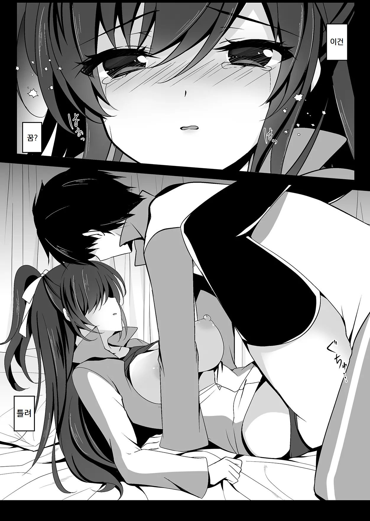 Saimin Kanojo 4 page 5 full