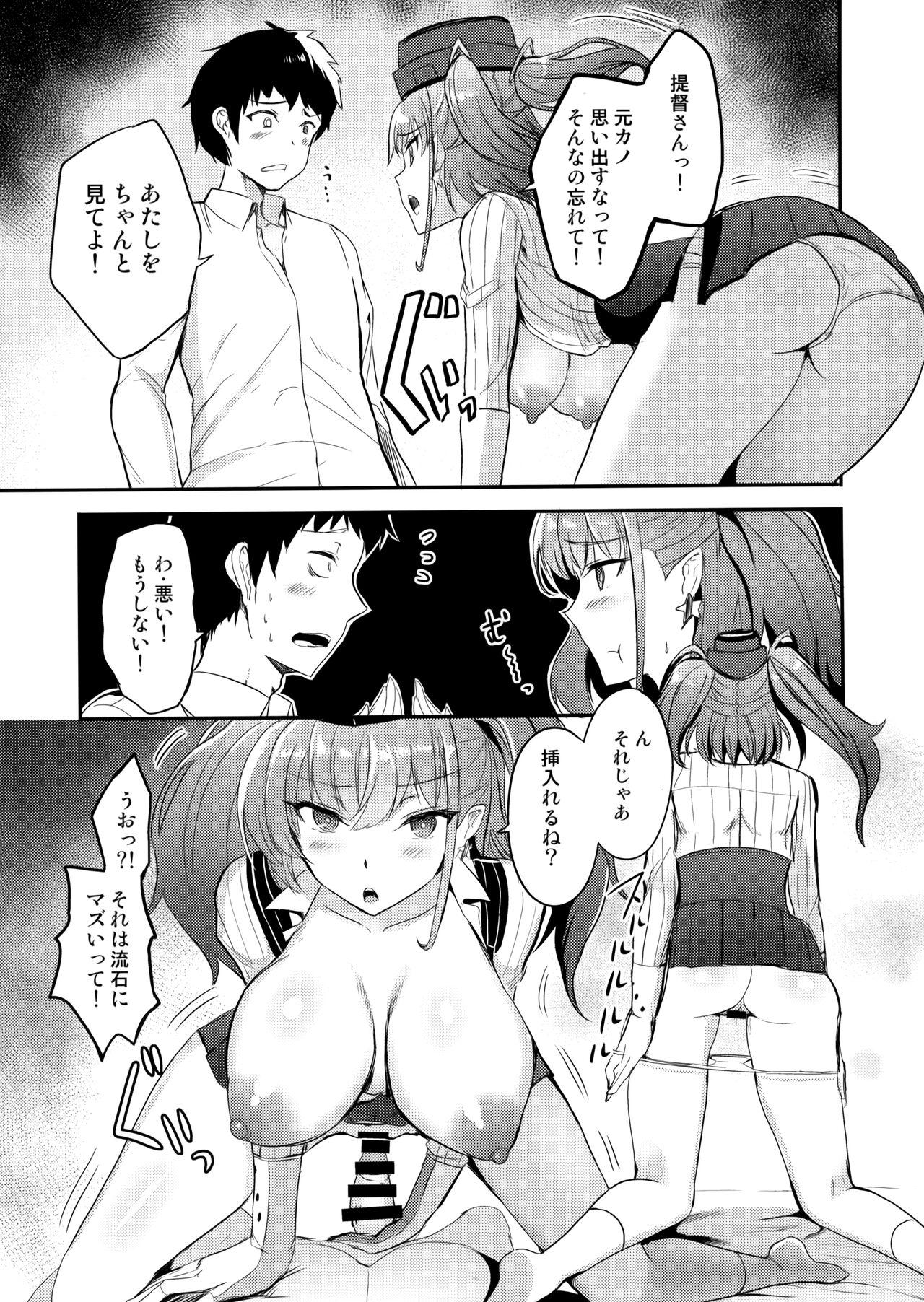 Nagusamete Atlanta page 12 full