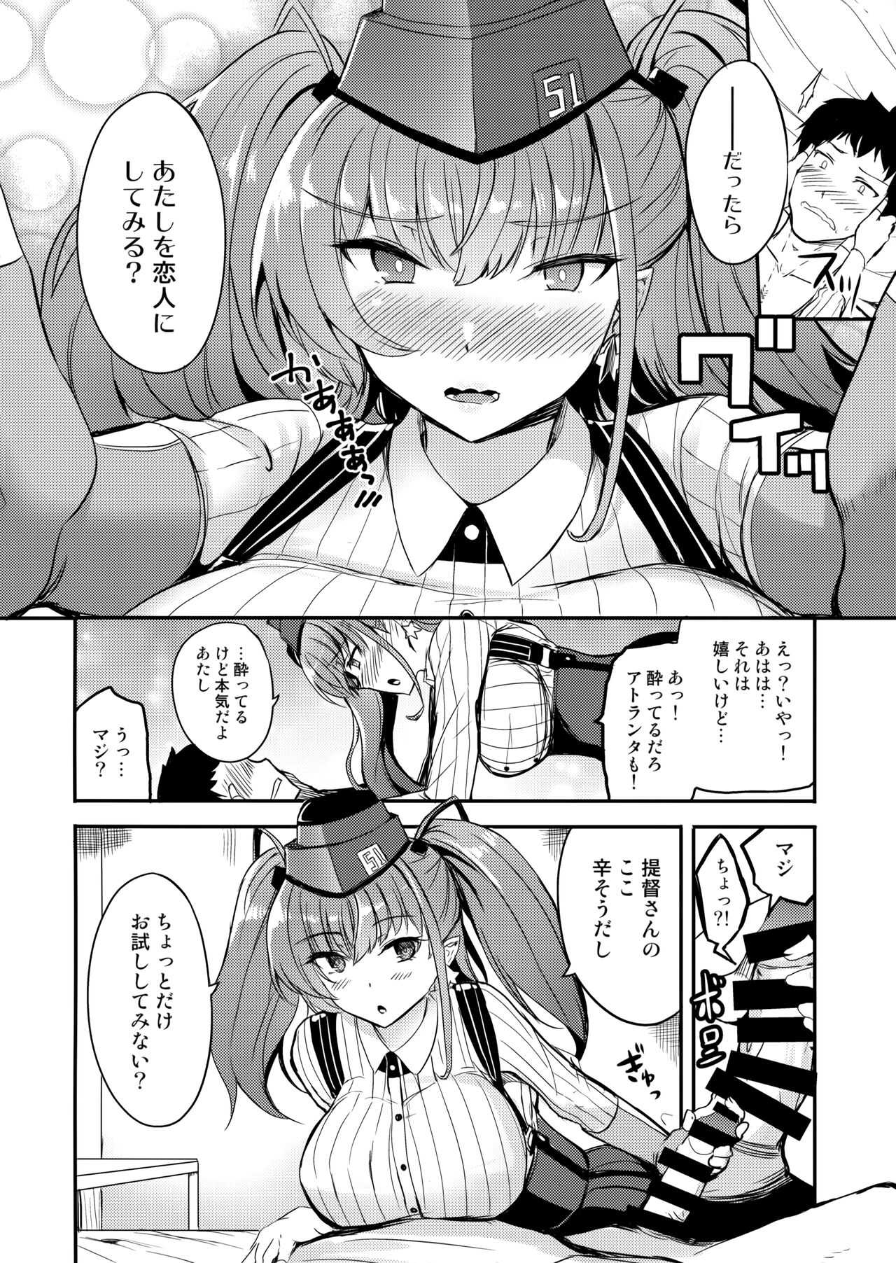 Nagusamete Atlanta page 5 full