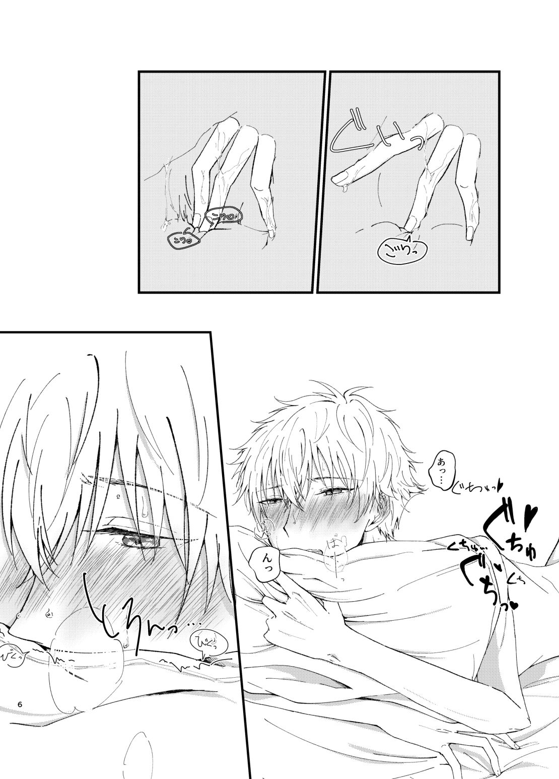 Mujina page 4 full