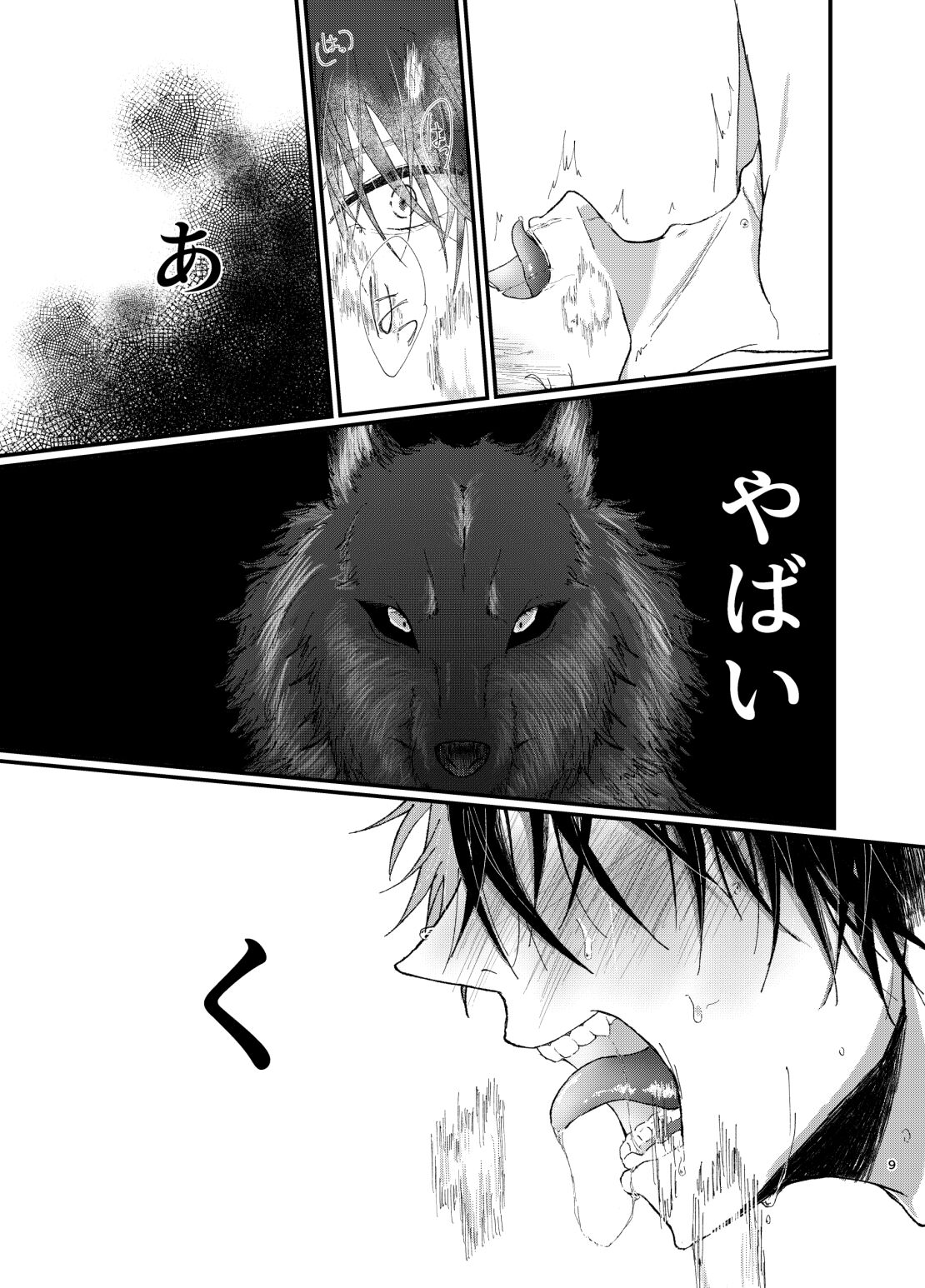 Mujina page 7 full