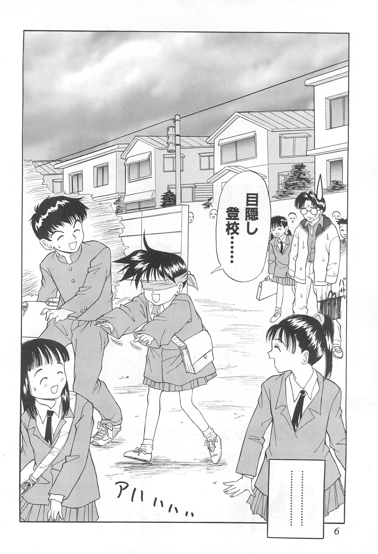 Amattaharunen 2 page 6 full
